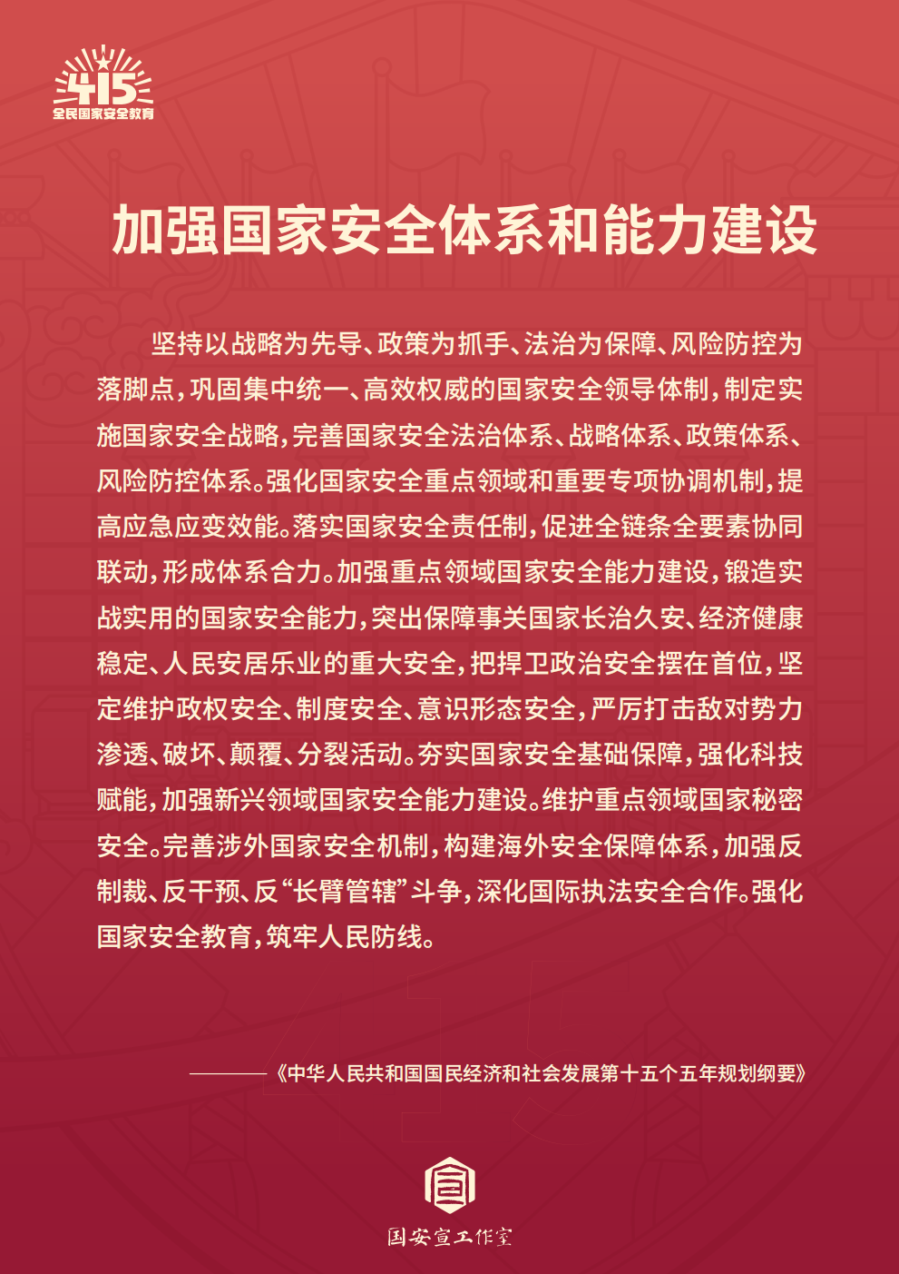 大国长安插画海报_02.png