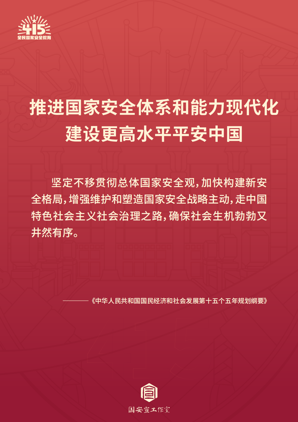 大国长安插画海报_01.png