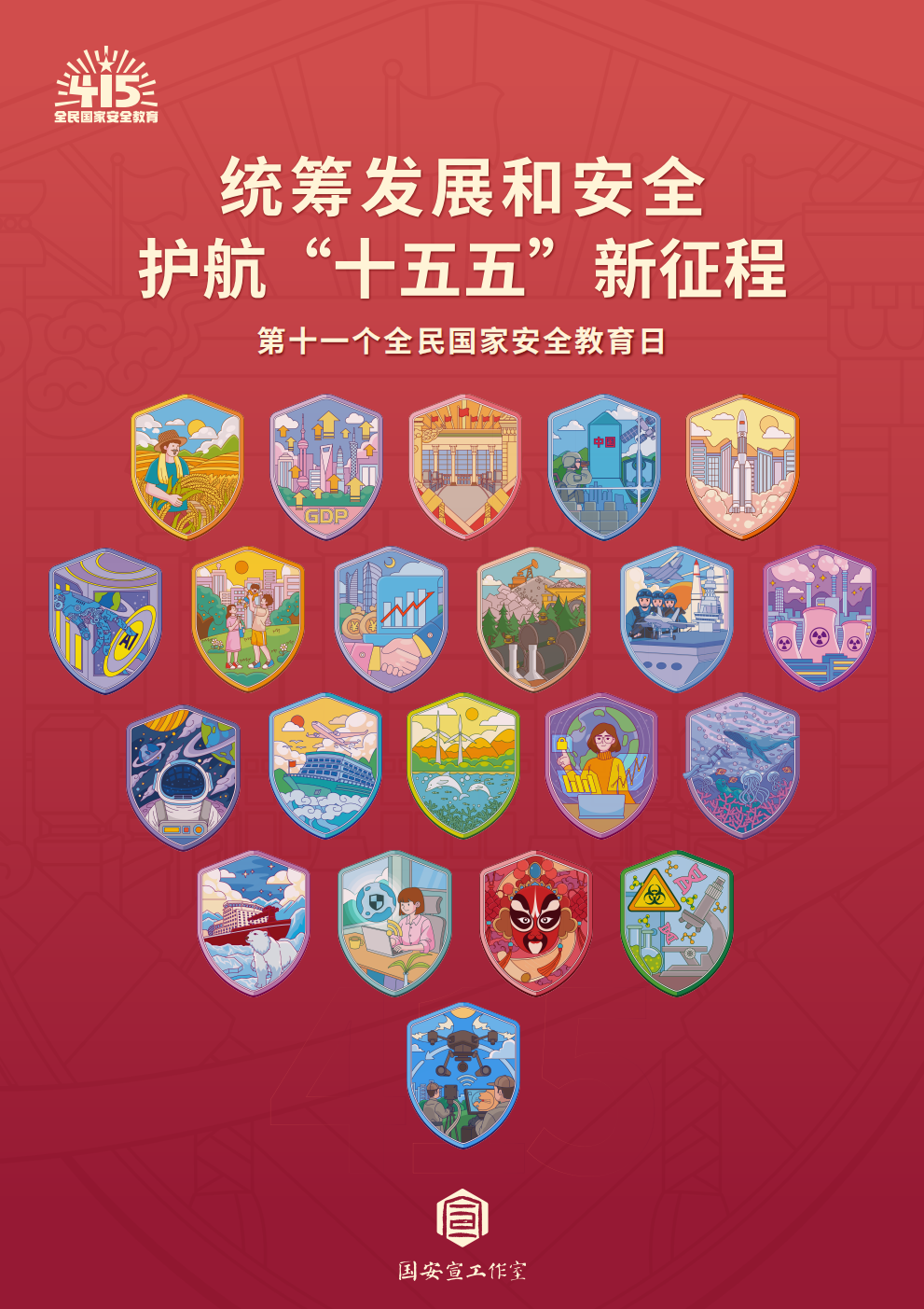 大国长安插画海报_00.png