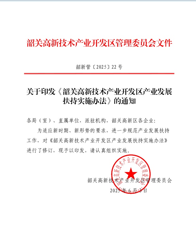 粤政易20260420171226.jpeg