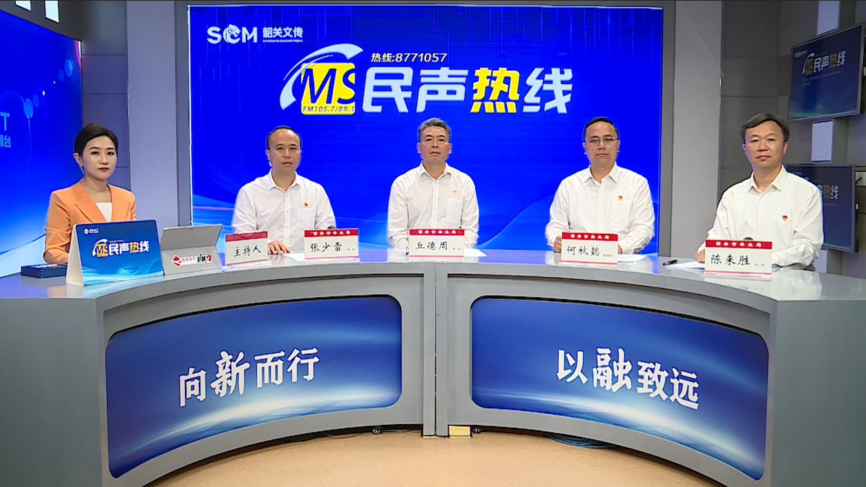 市林业局上线《民声热线》