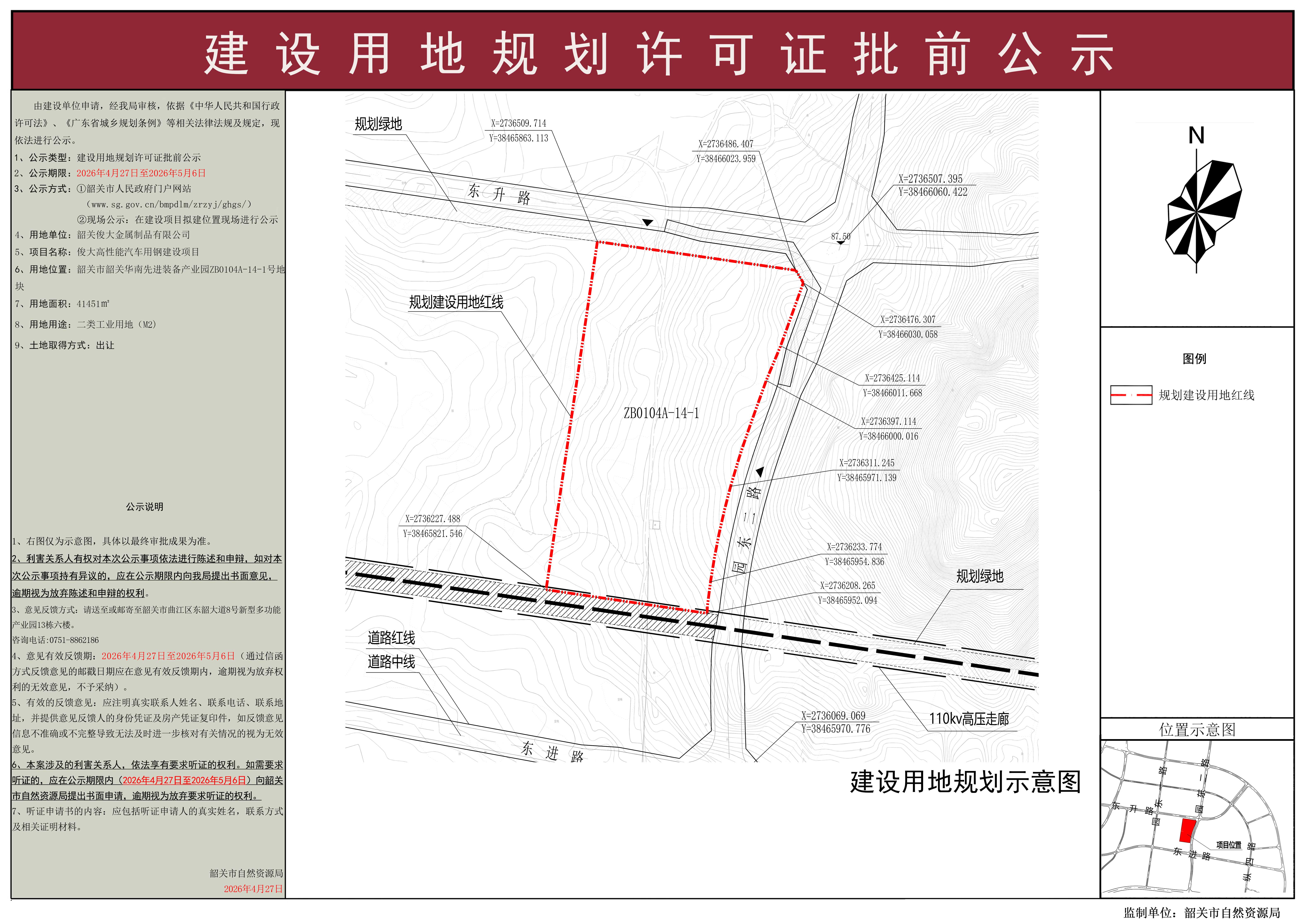 公示图.jpg