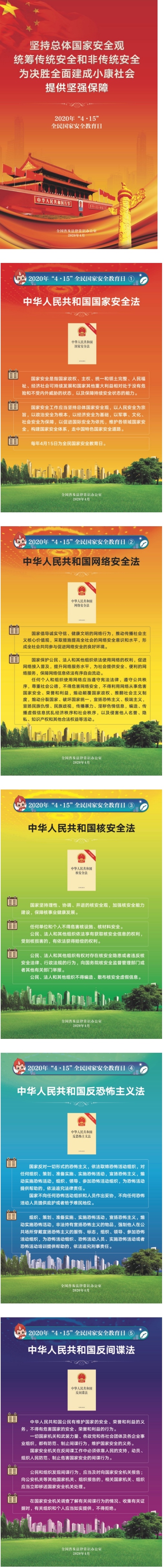 智慧普法平台.jpg