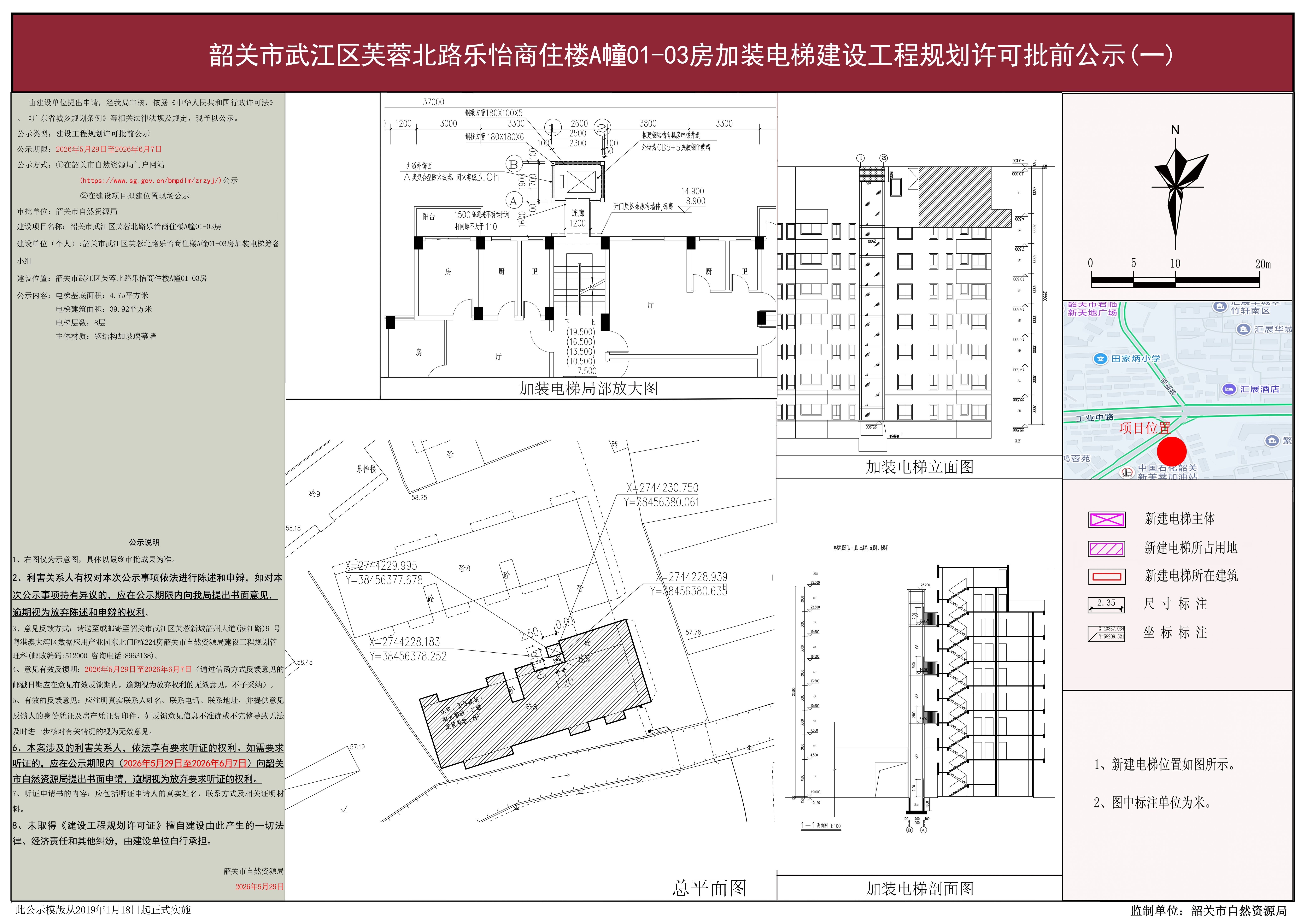 韶关市武江区芙蓉北路乐怡商住楼A幢01-03房1.jpg