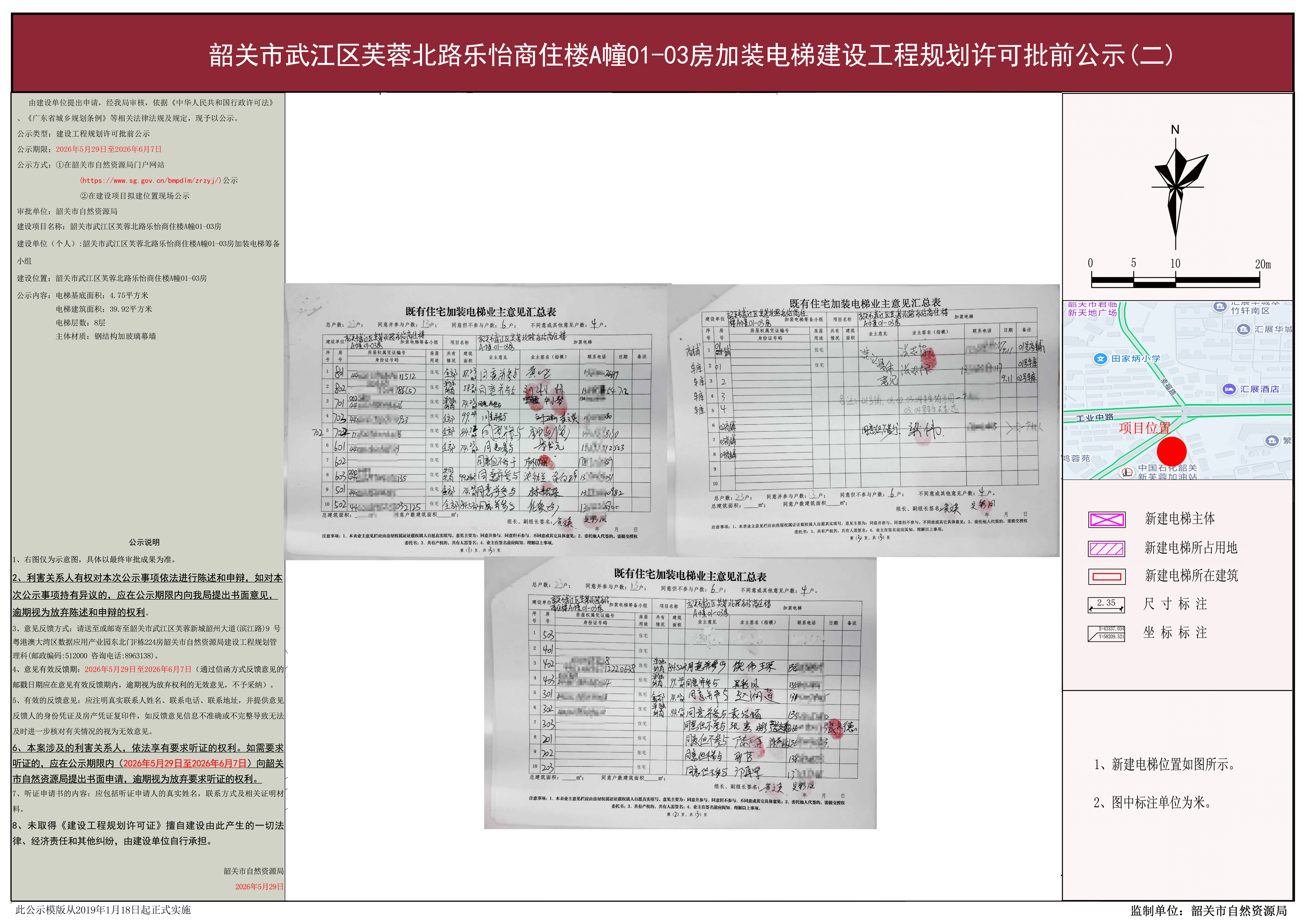 韶关市武江区芙蓉北路乐怡商住楼A幢01-03房22.jpg