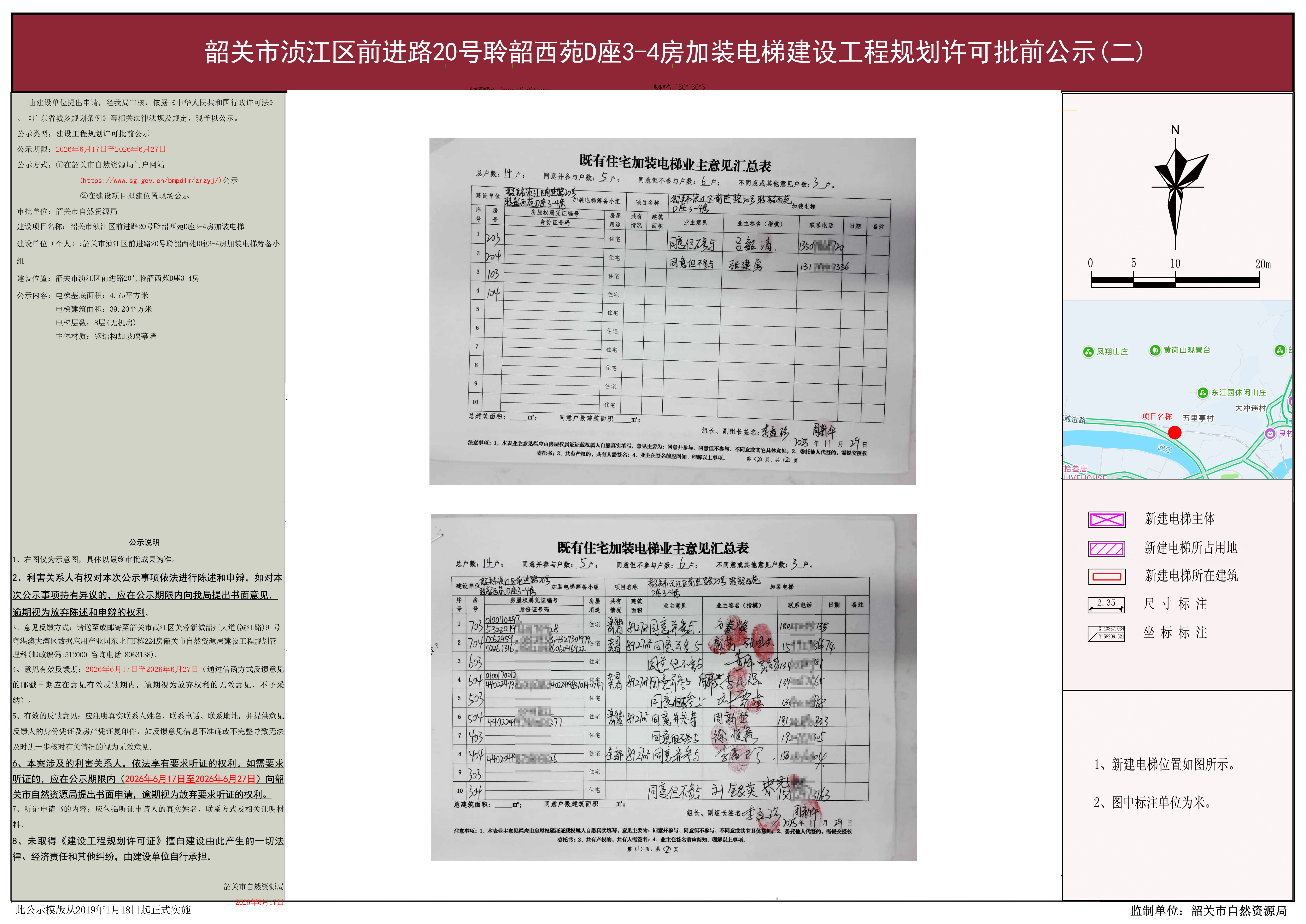 韶关市浈江区前进路20号聆韶西苑D座3-4房 2.jpg