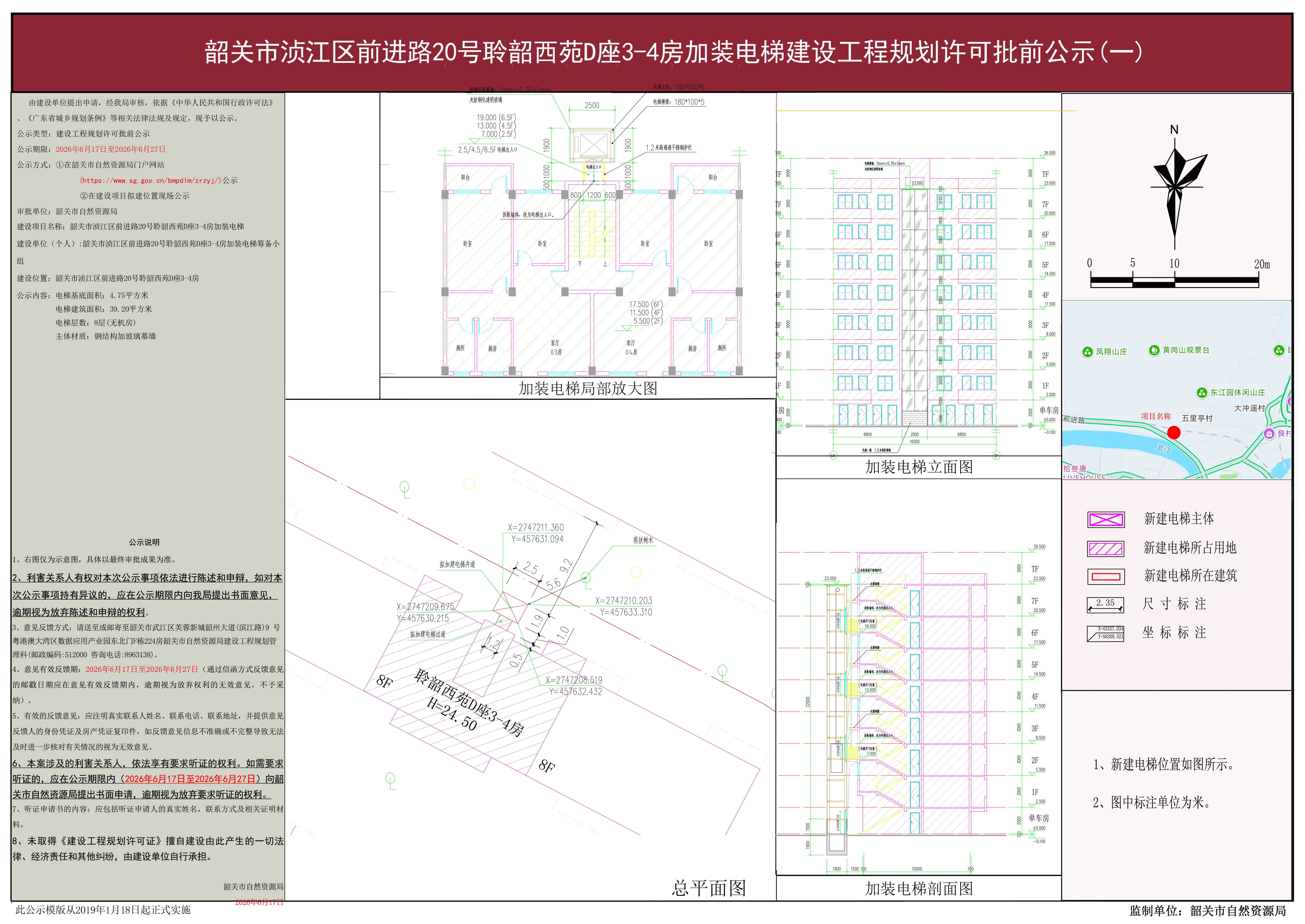 韶关市浈江区前进路20号聆韶西苑D座3-4房1.jpg