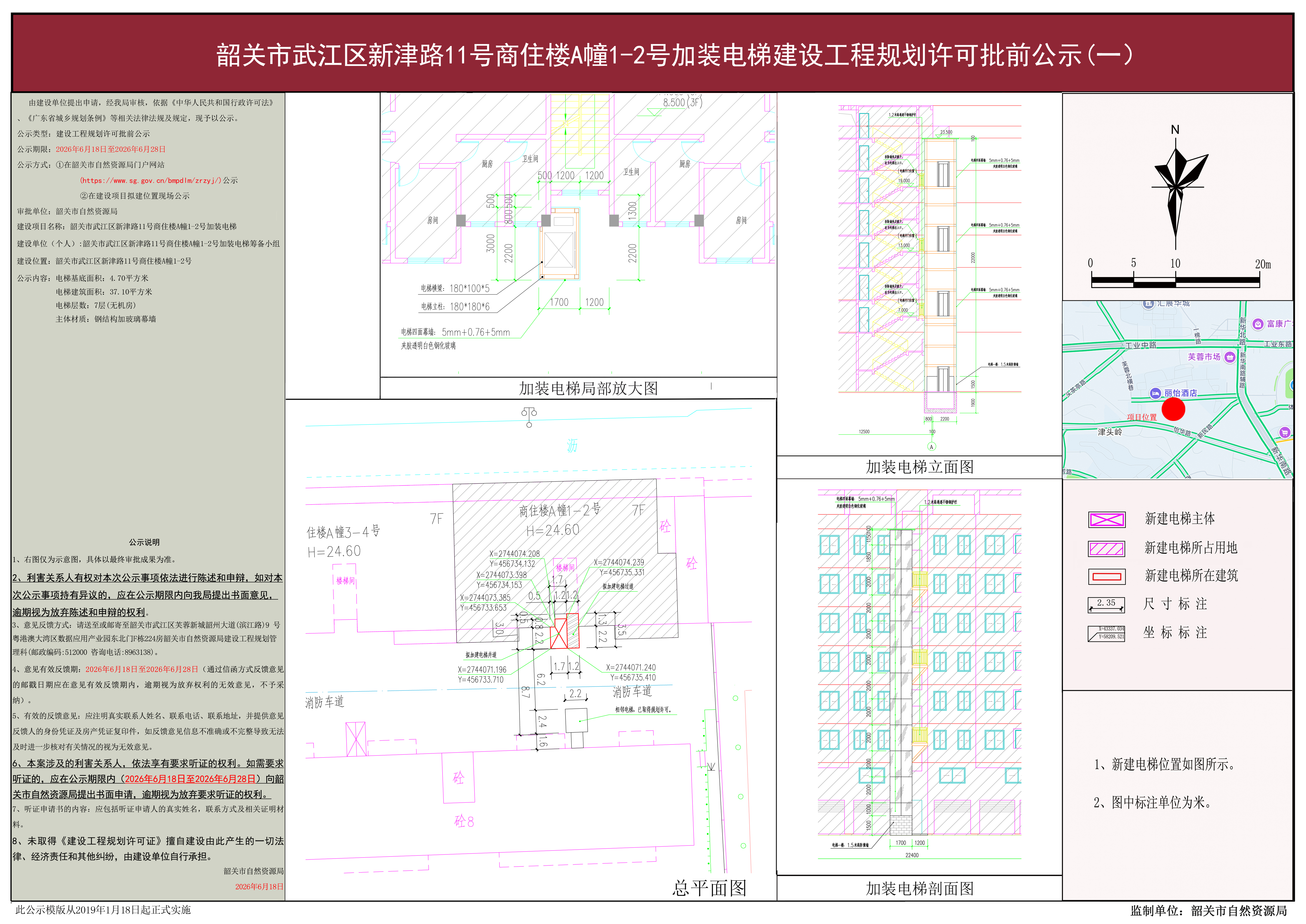 韶关市武江区新津路11号商住楼A幢1-2号 1.JPG