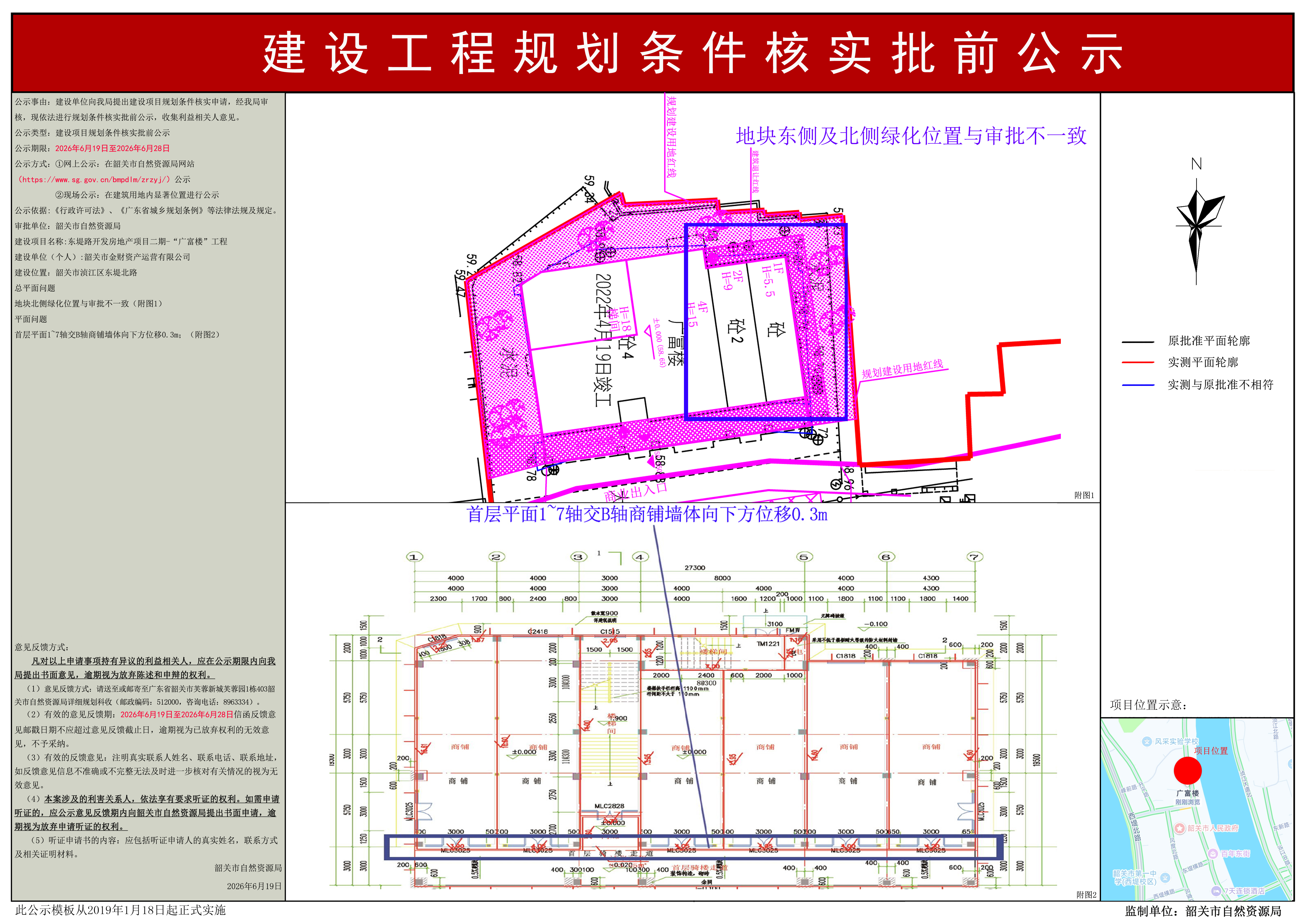 东堤路开发房地产项目二期-“广富楼”工程.JPG