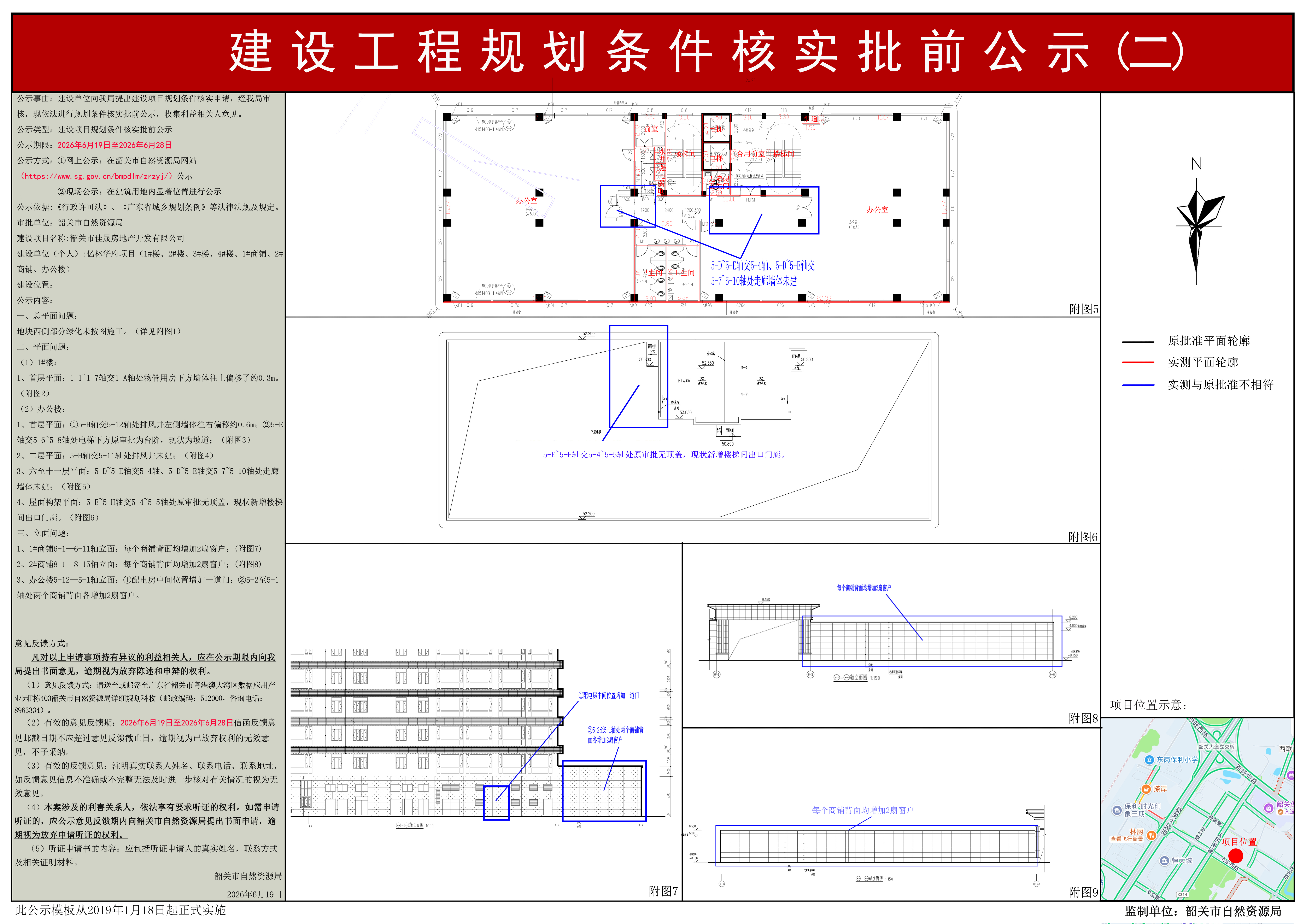 亿林华府项目（1#楼、2#楼、3#楼、4#楼、1#商铺、2#商铺、办公楼）2.jpg