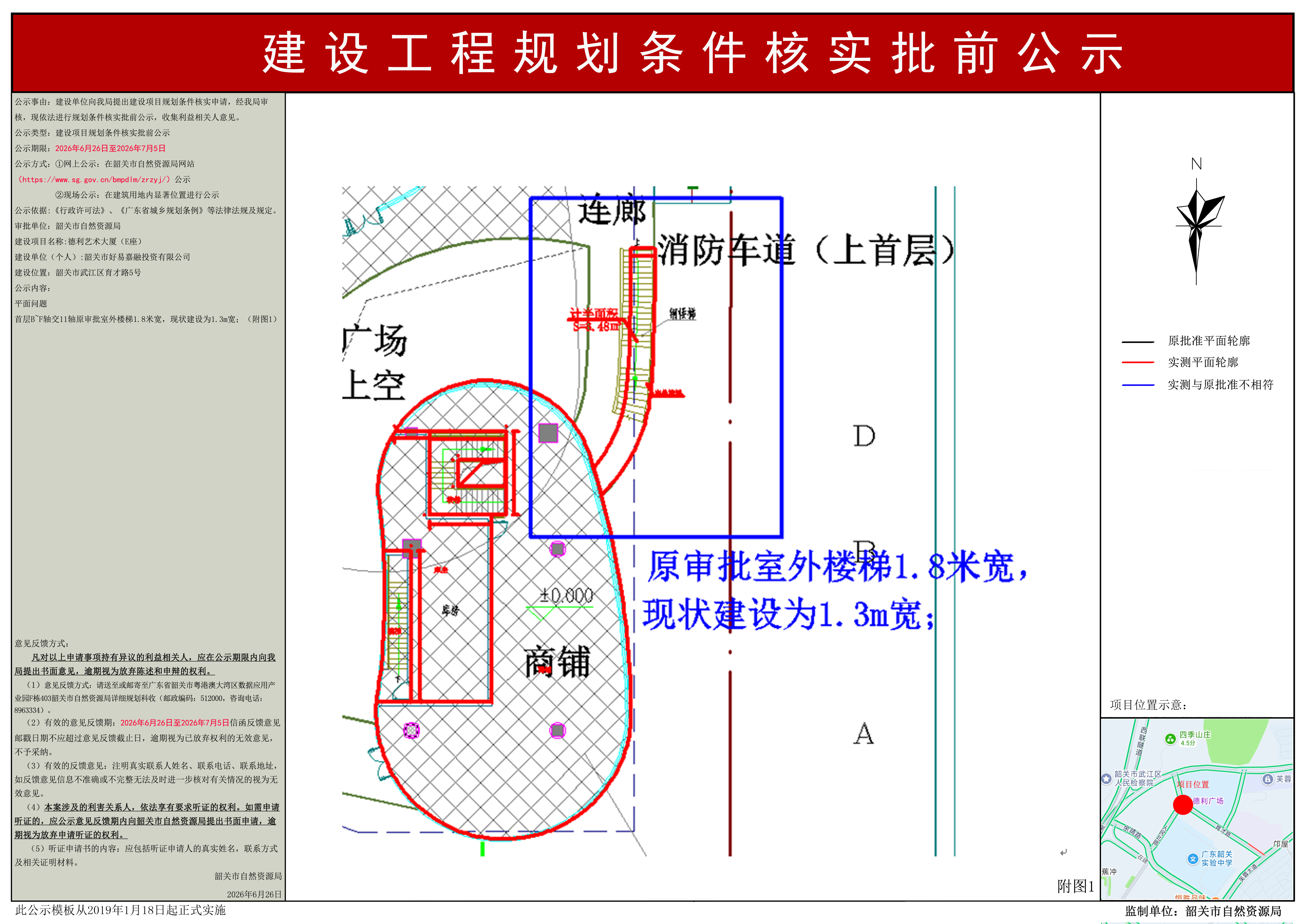 德利艺术大厦（E座）.jpg