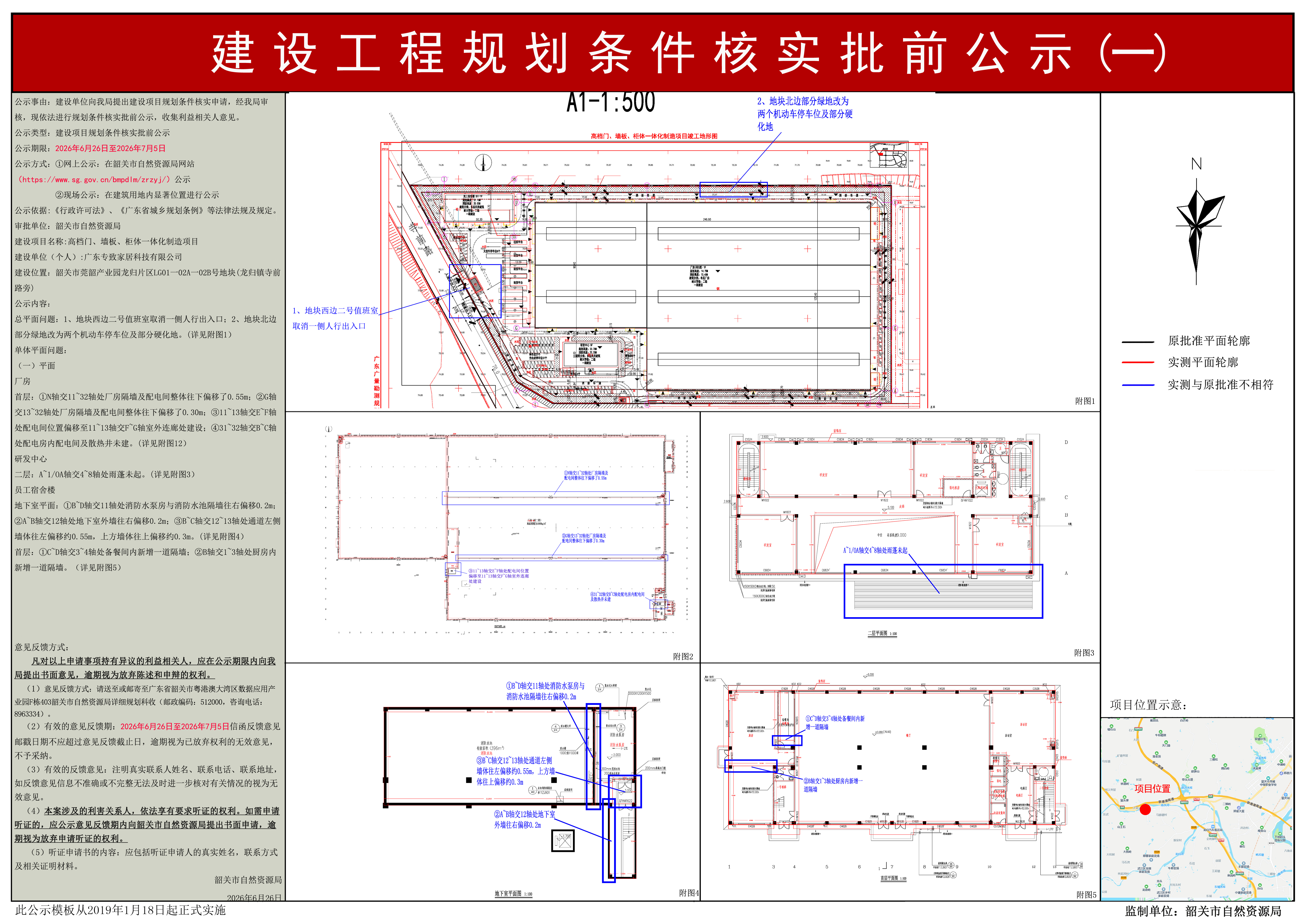 高档门、墙板、柜体一体化制造项目1.JPG