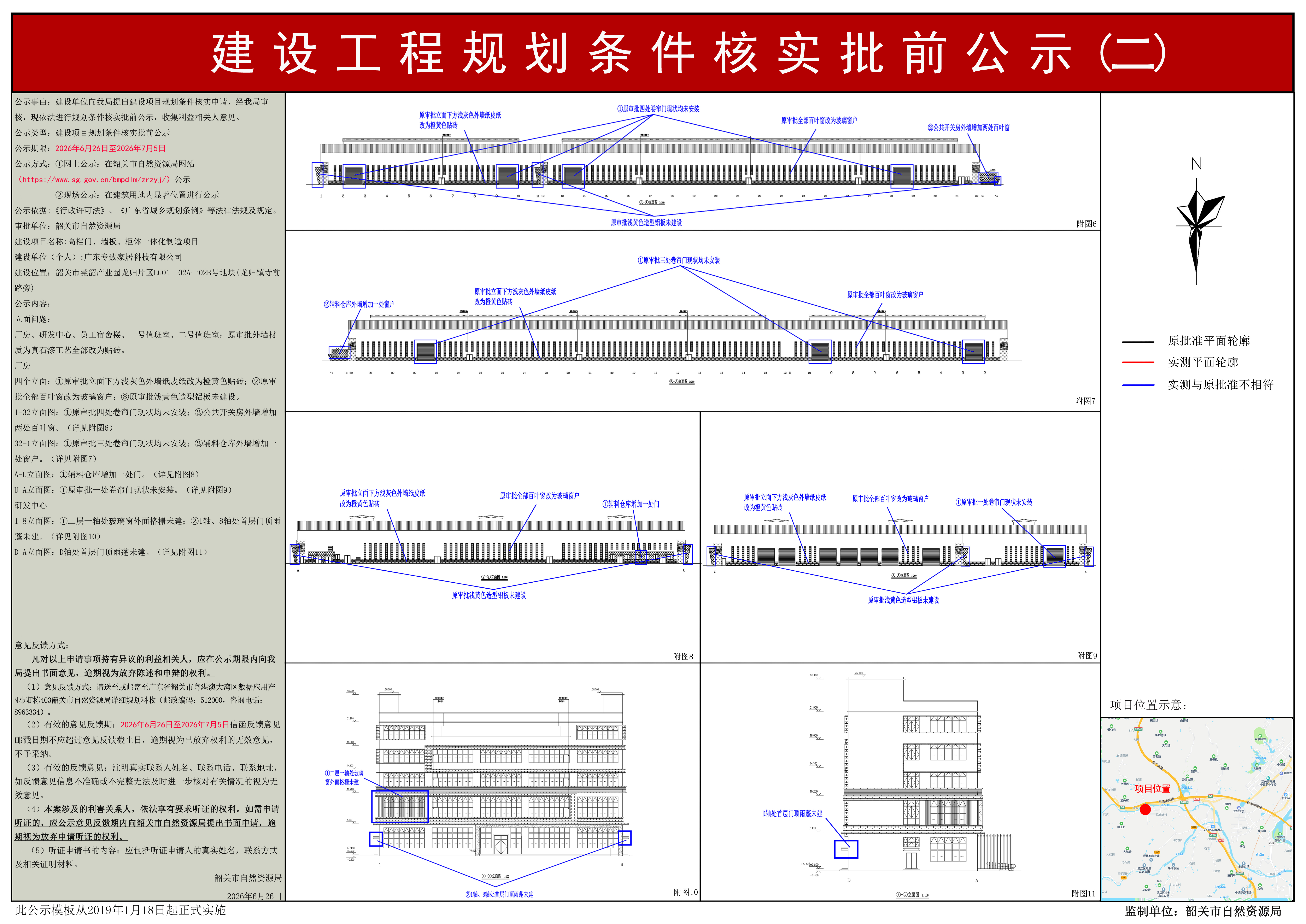 高档门、墙板、柜体一体化制造项目2.jpg