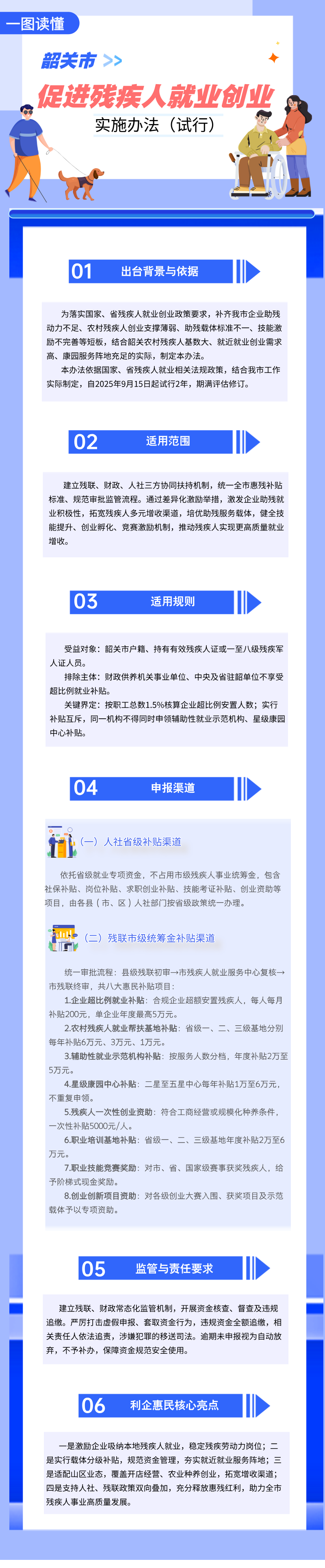 清新蓝色人才补贴政策解读简约风海报__2026-06-29 16_38_16.png