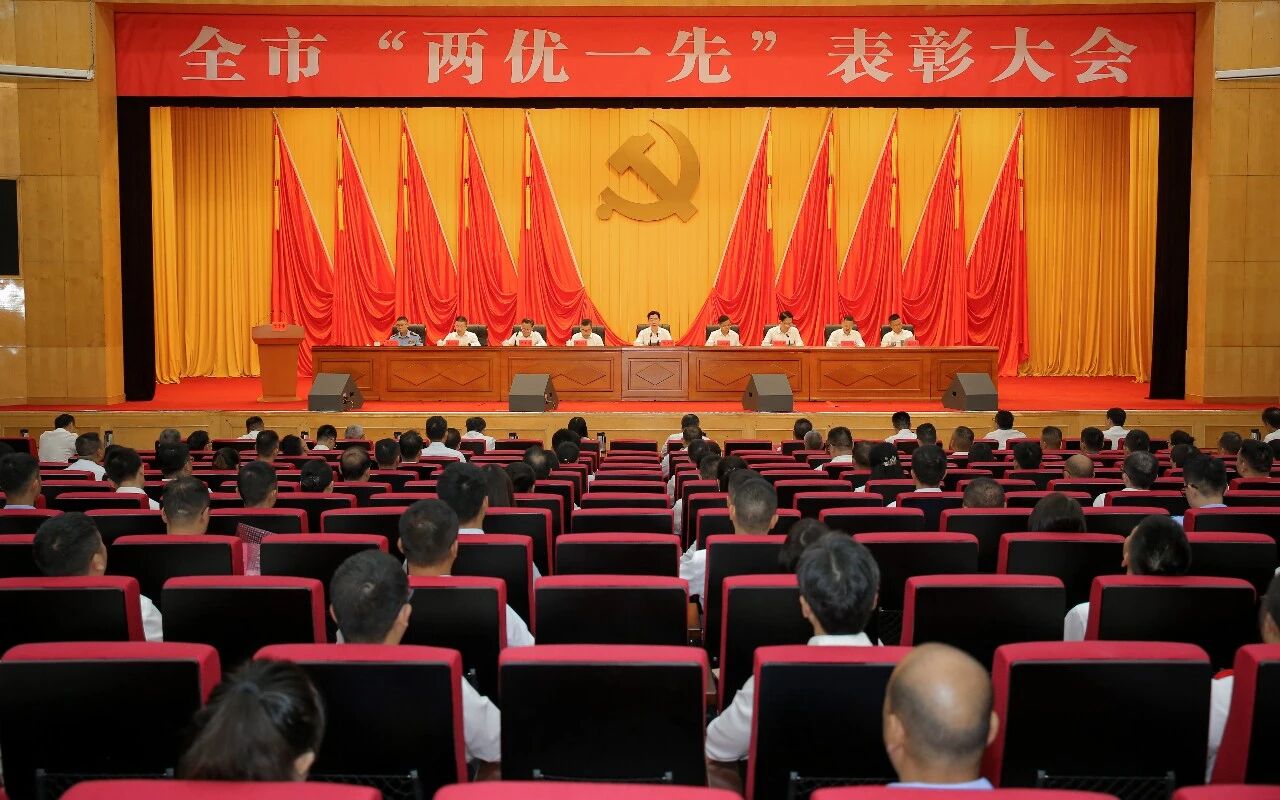 全市“两优一先”表彰大会召开表彰先进典型 凝聚奋进力量以党建引领奋力开创韶关现代化建设新局面