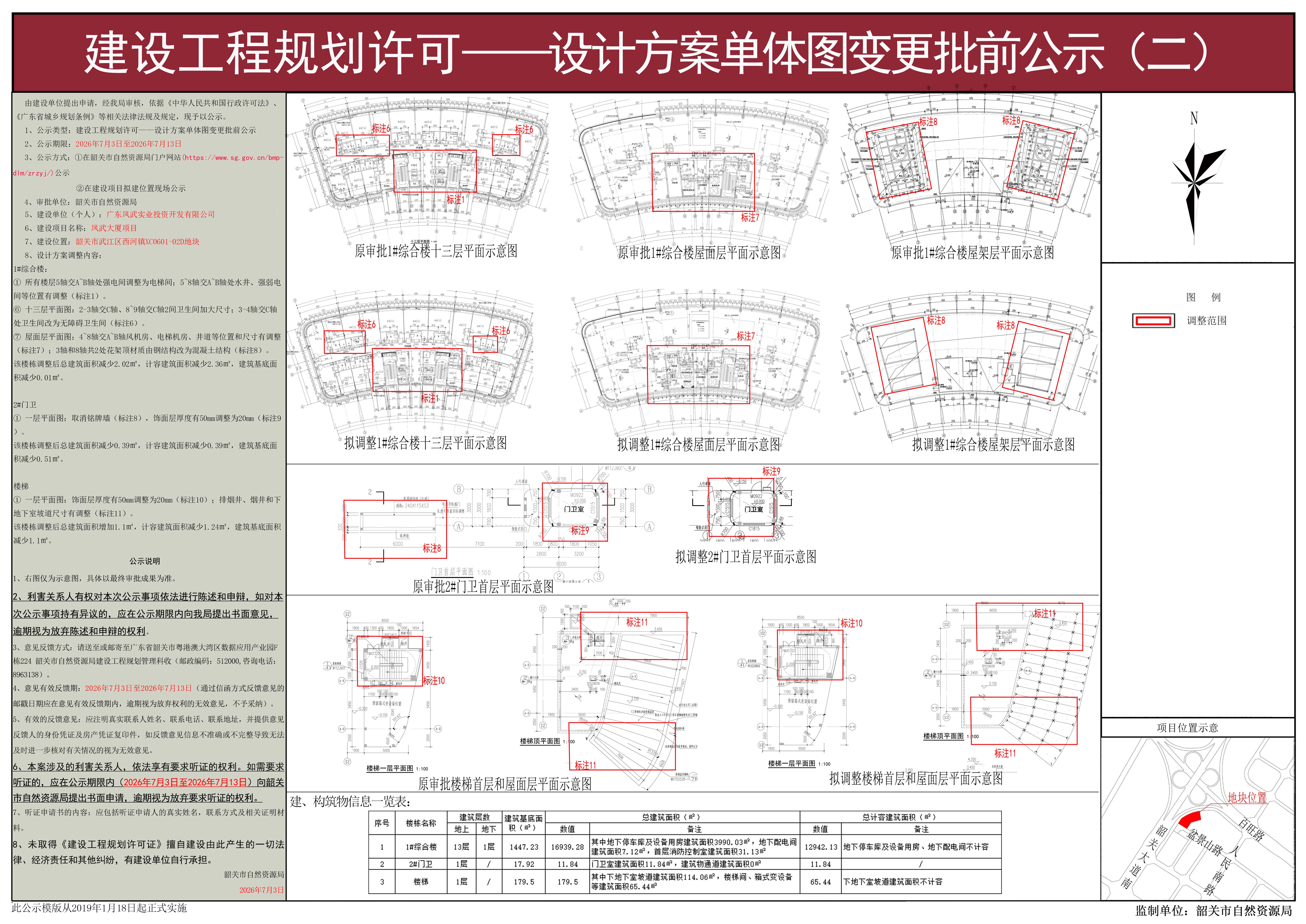微信图片_20260703161037_6591_41(2).jpg
