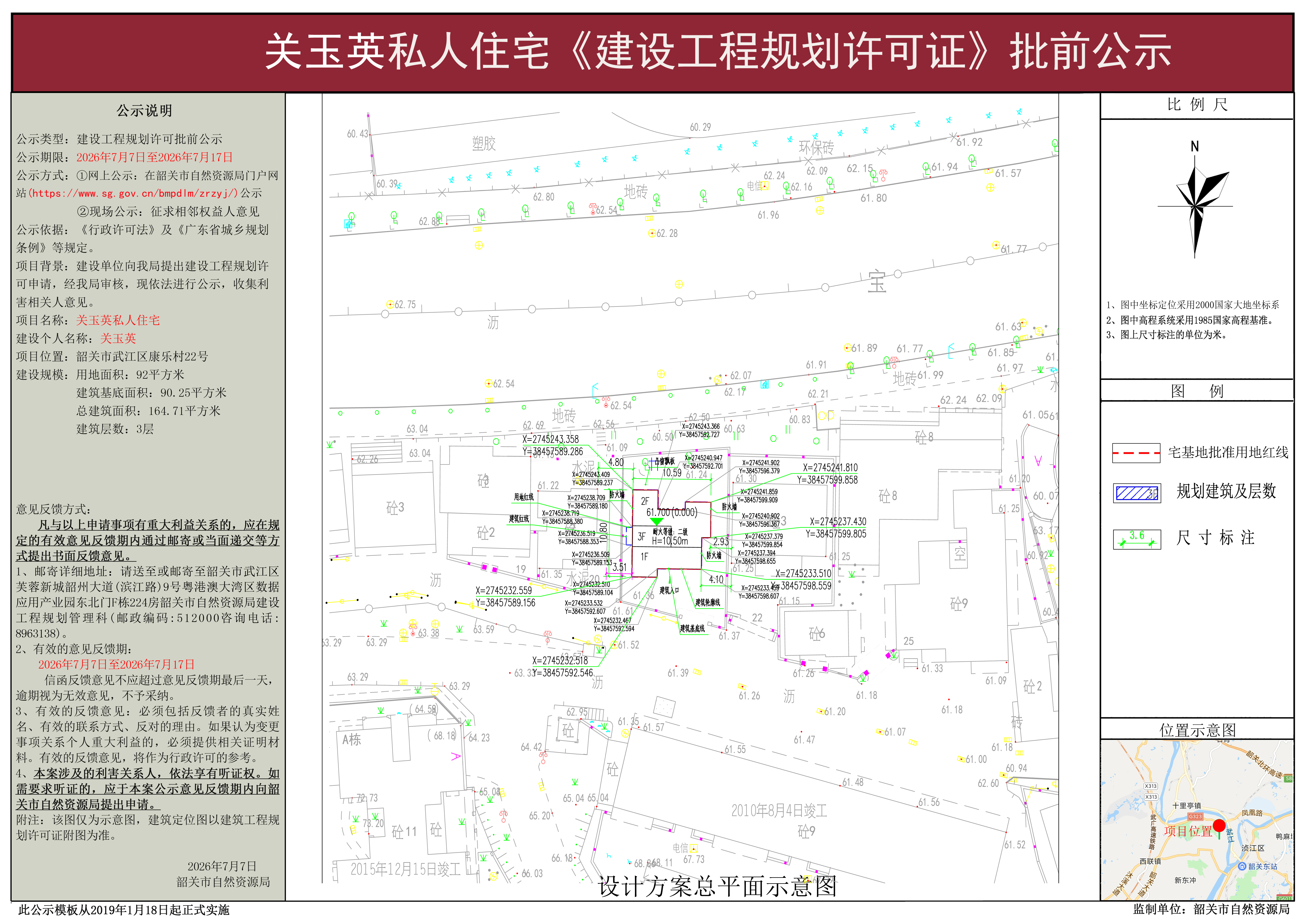 关玉英.jpg