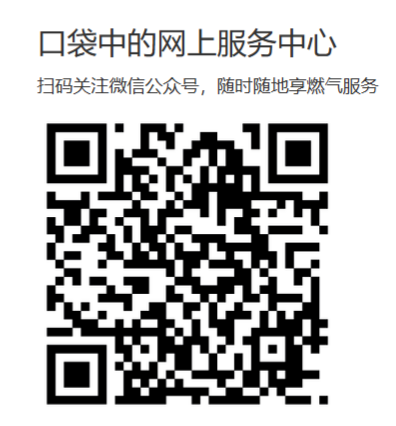 燃气.png