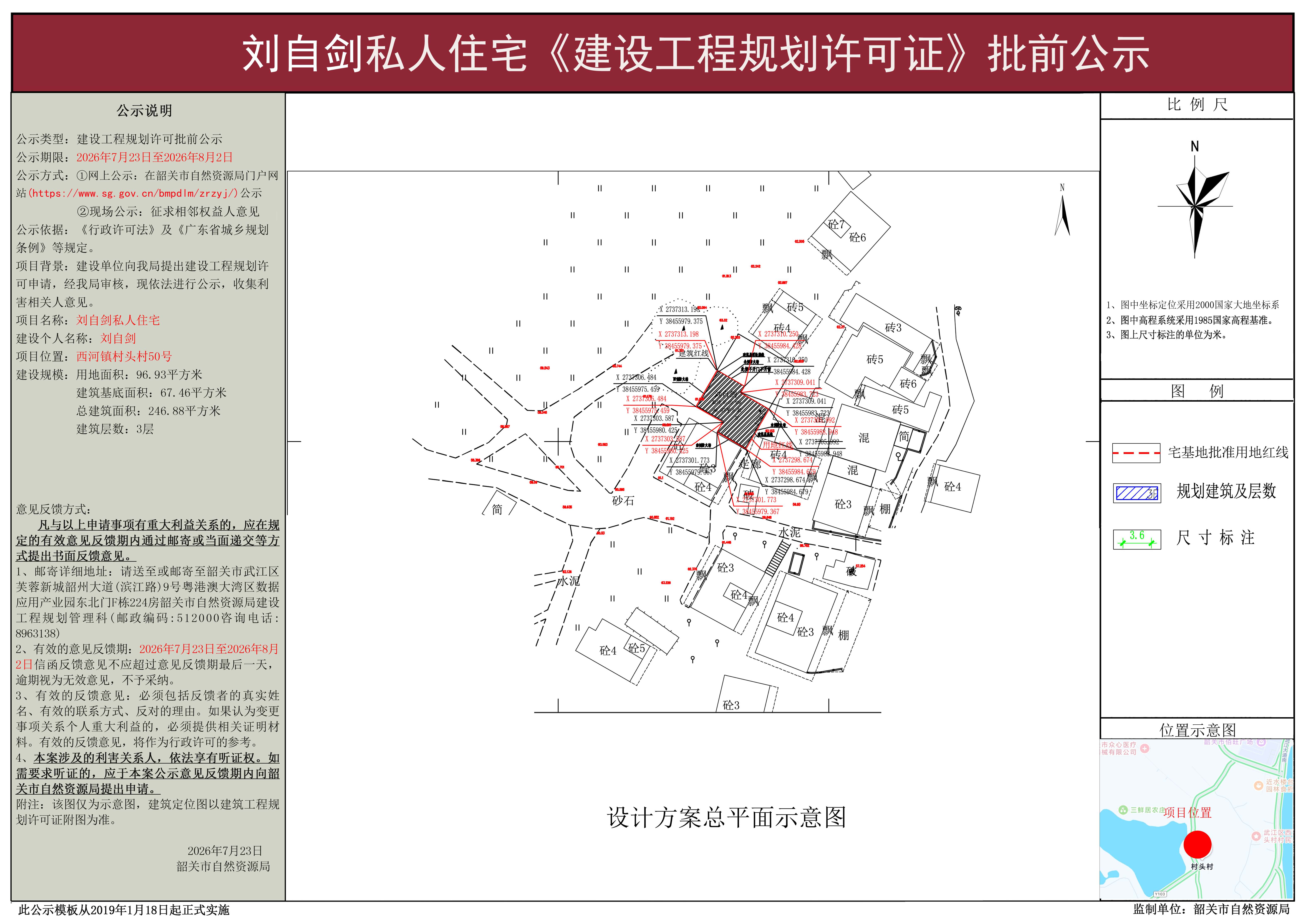 刘自剑.JPG