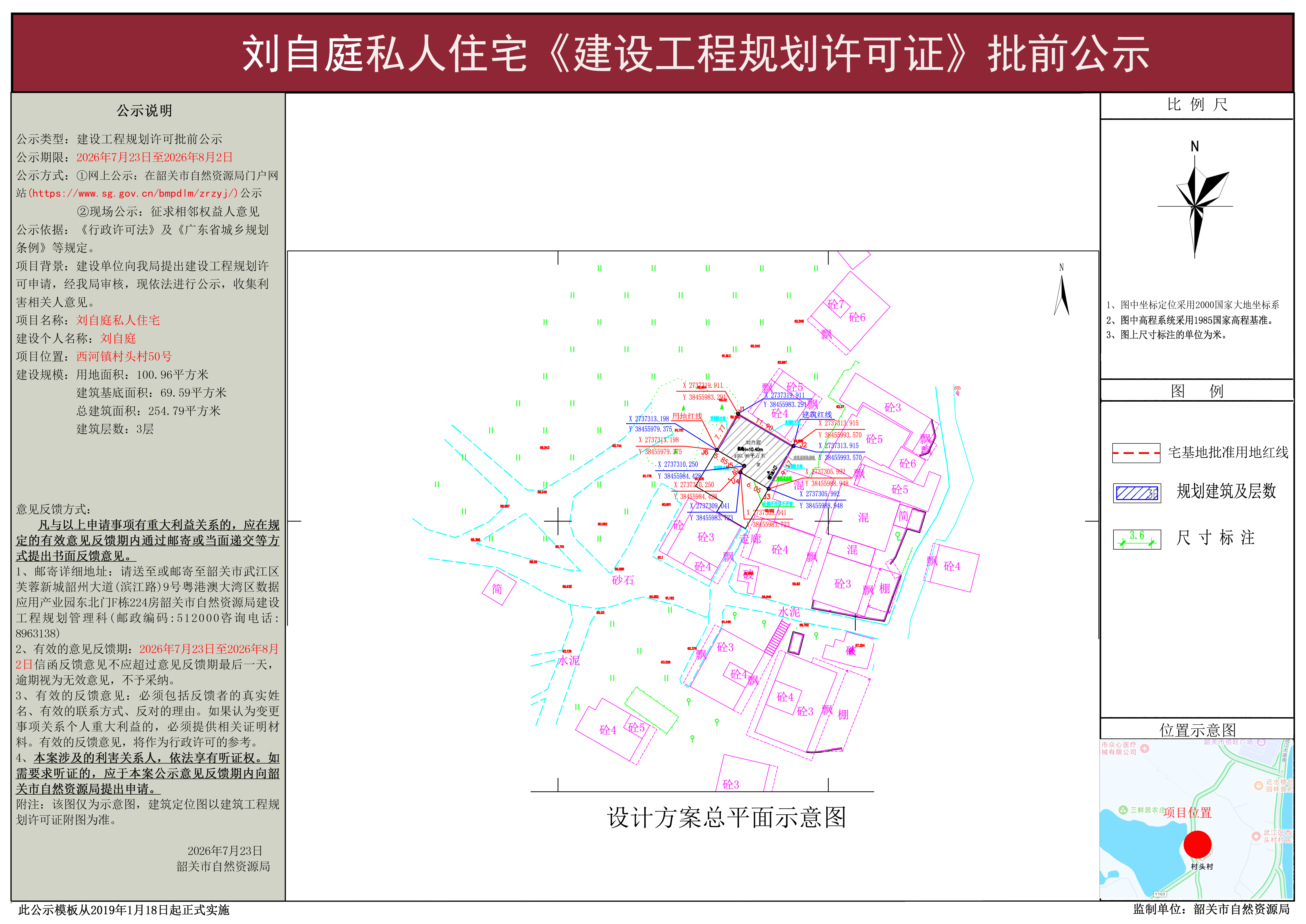 刘自庭 .jpg