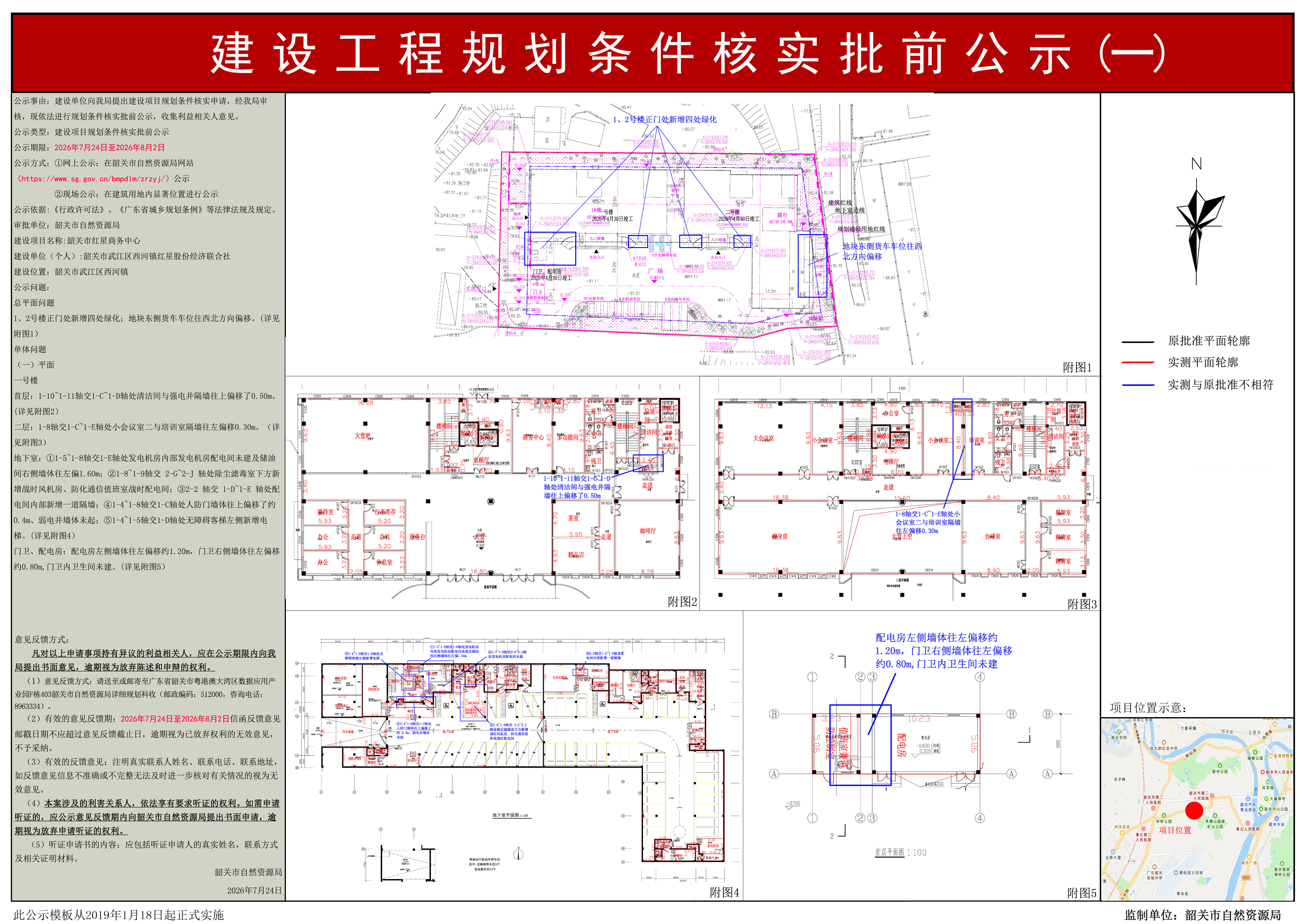 韶关市红星商务中心1.jpg
