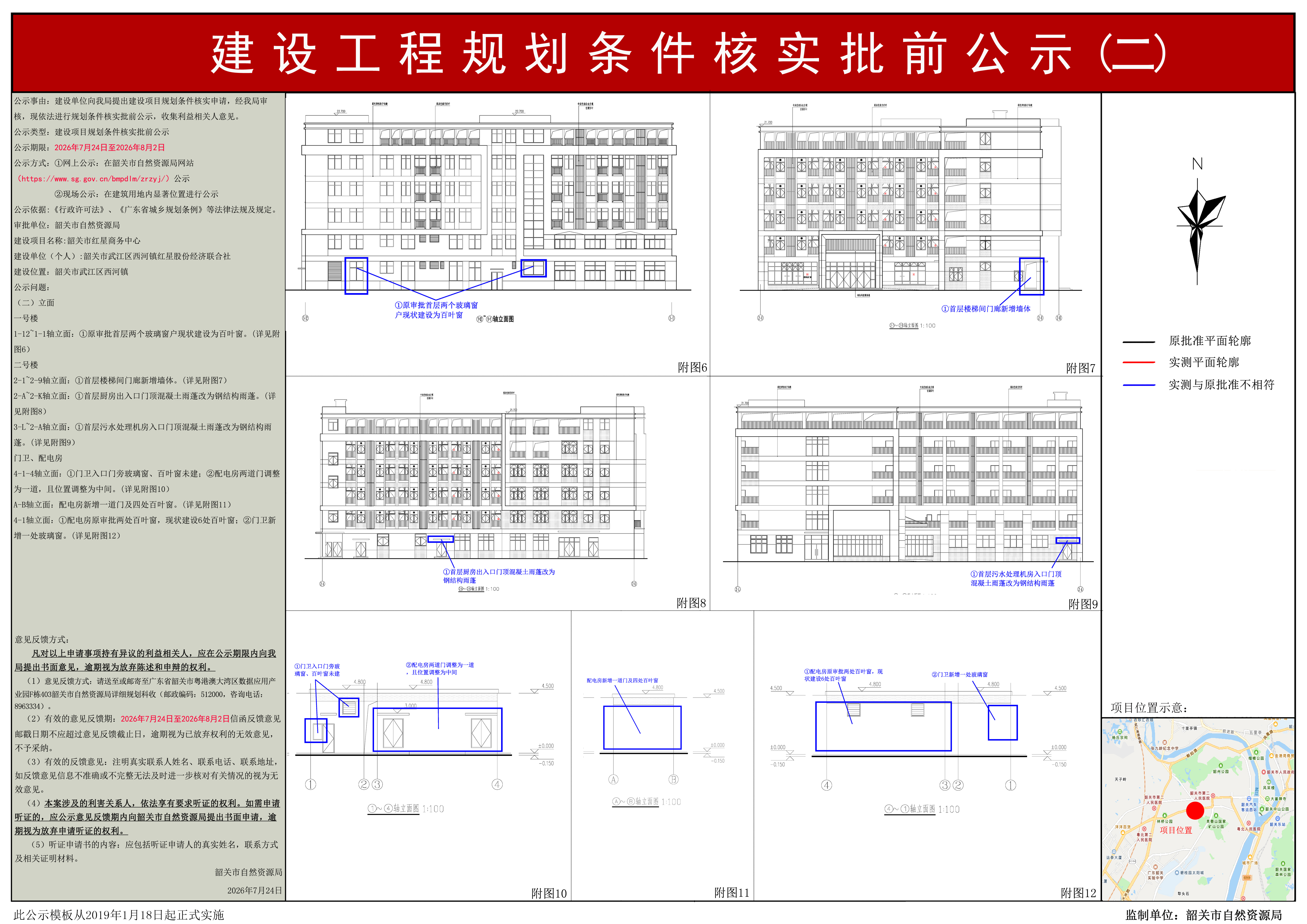 韶关市红星商务中心2.jpg