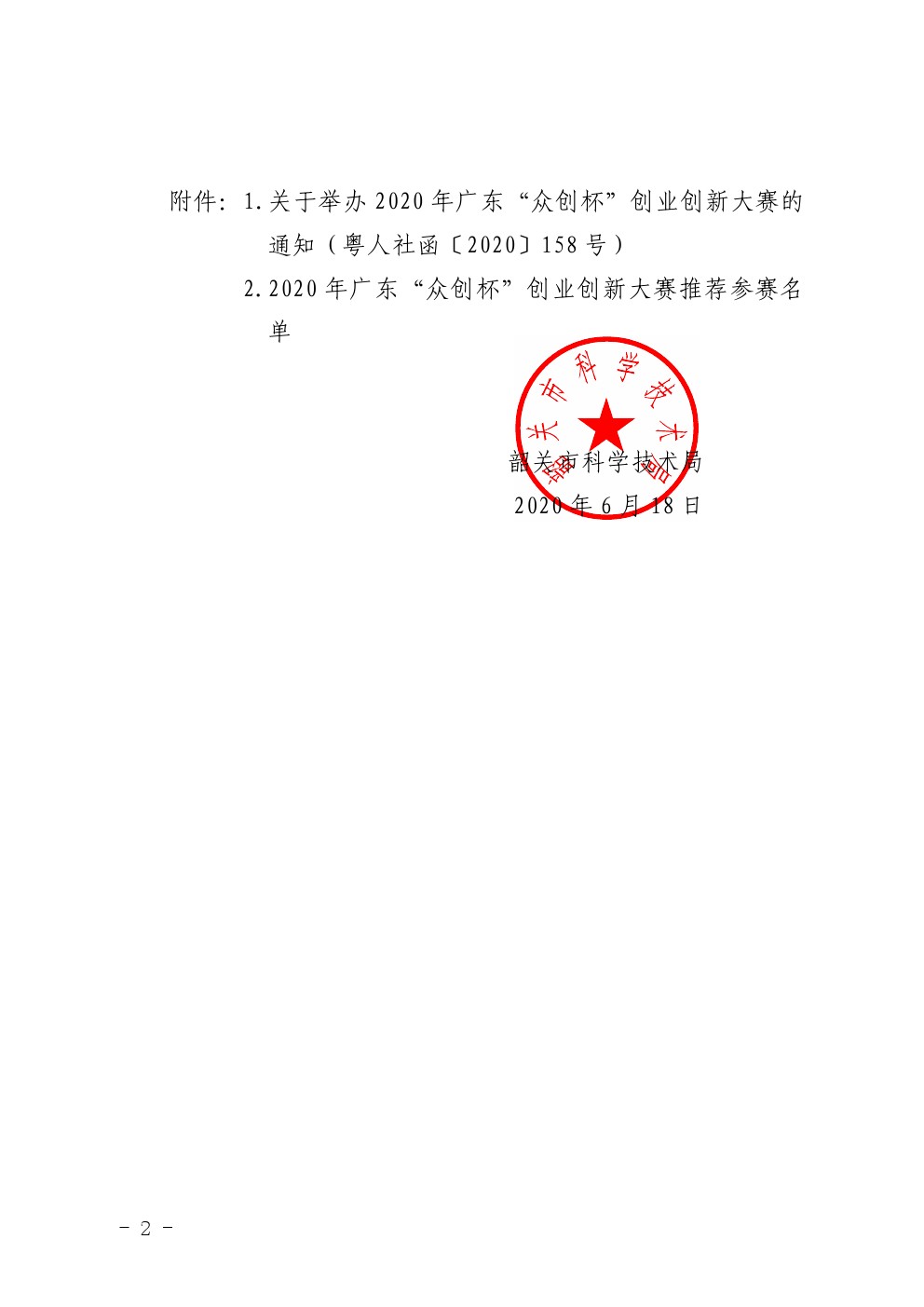 2020061902.jpg