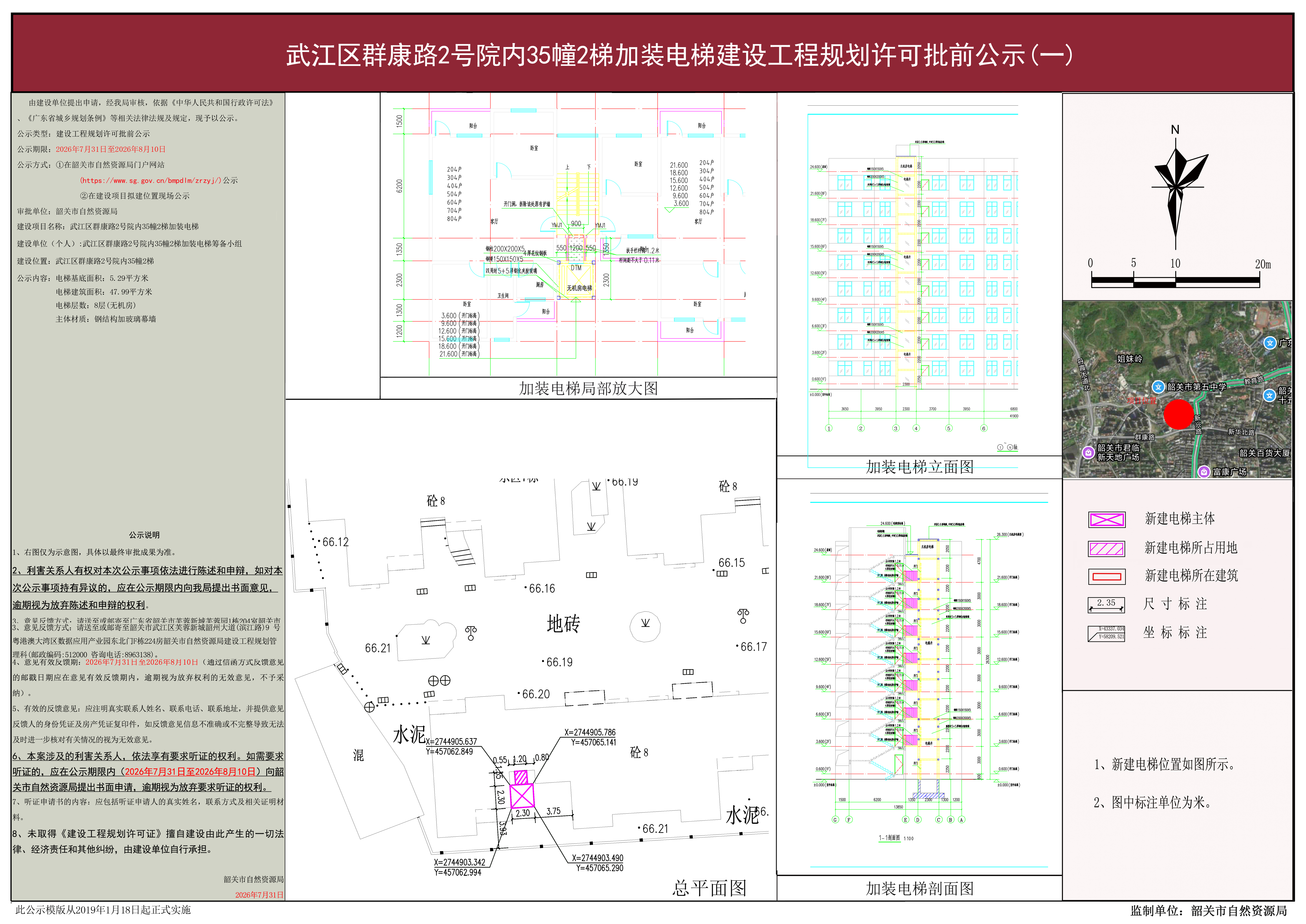 武江区群康路2号院内35幢2梯1.jpg