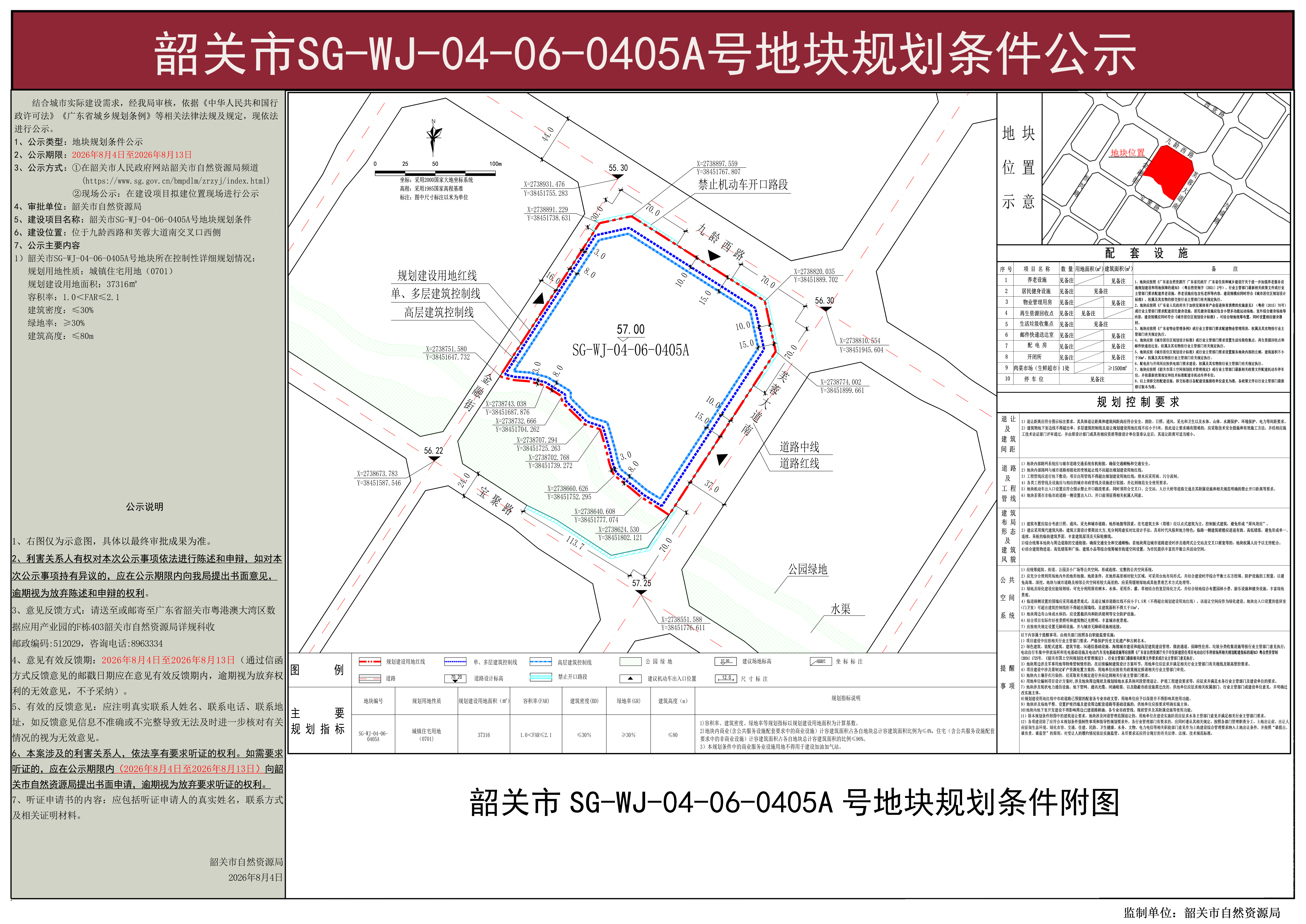 微信图片_20260804104724_1034_3(1).jpg