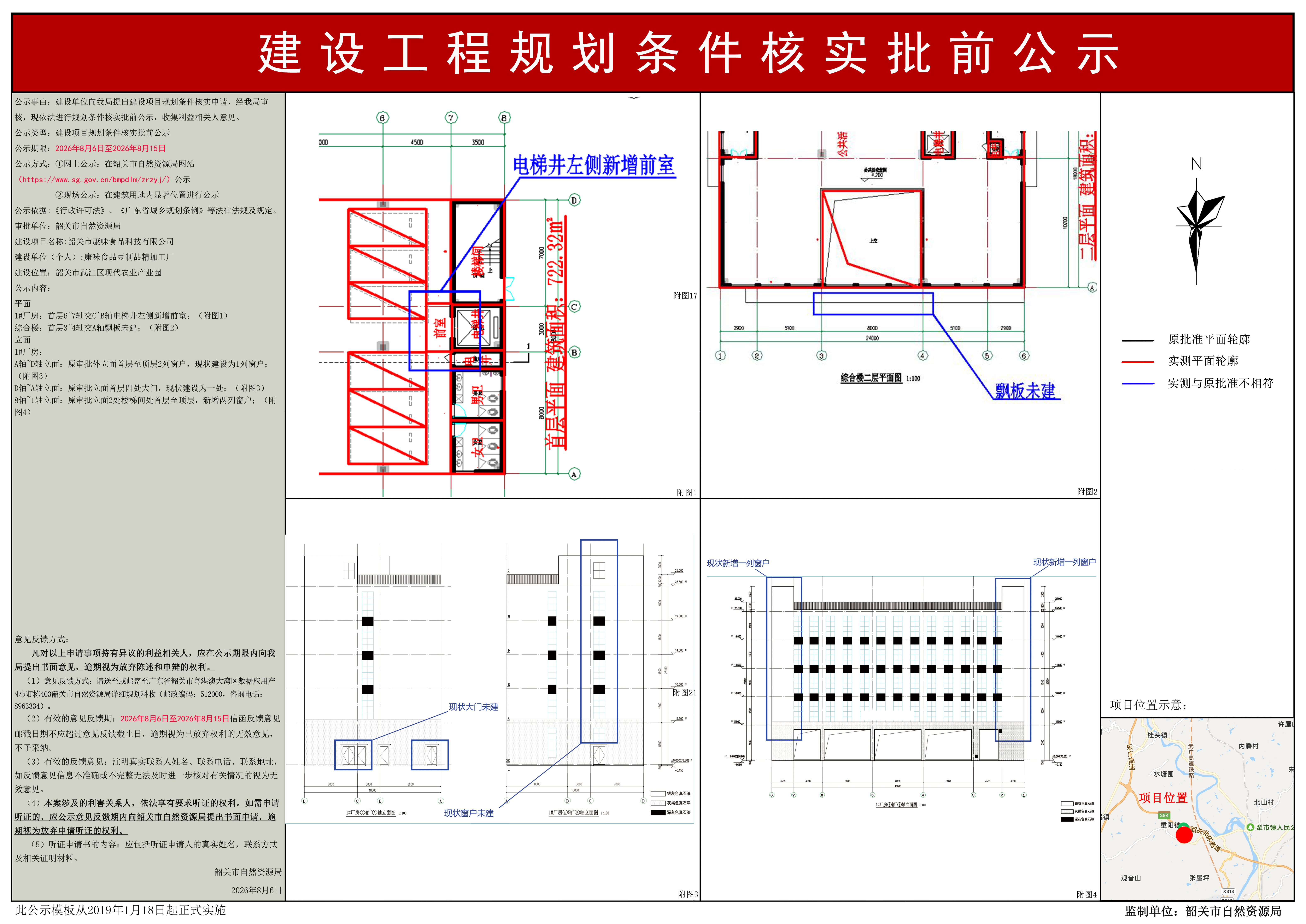 康味食品豆制品精加工厂.JPG