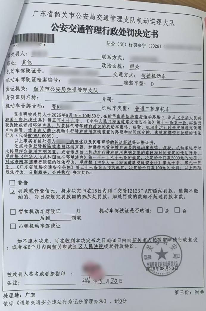 微信图片_2026-08-27_101247_759.png