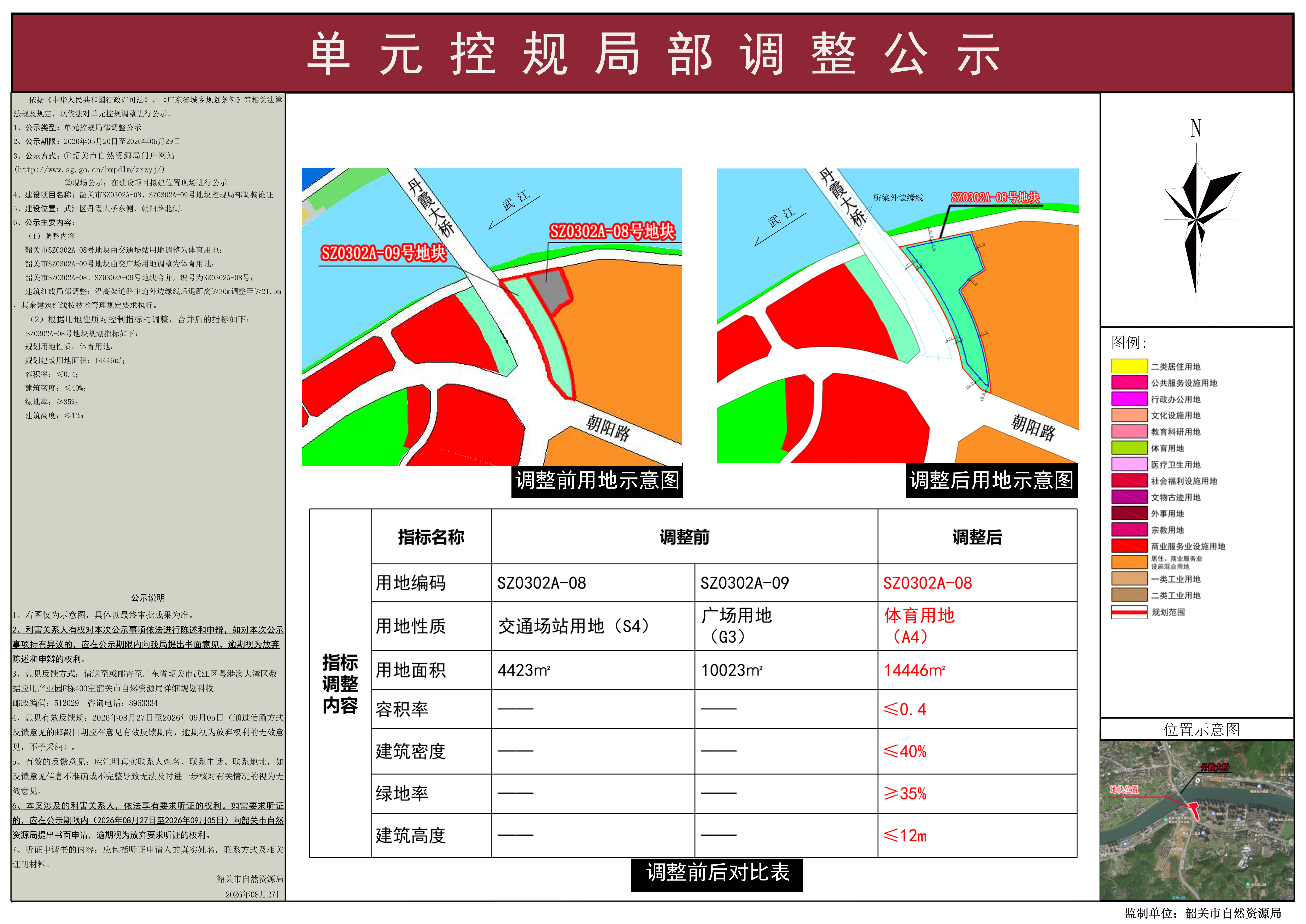 微信图片_20260827153204_1_404.jpg