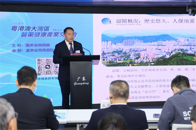 粤港澳大湾区医药健康产业交流会在香港成功举办.png