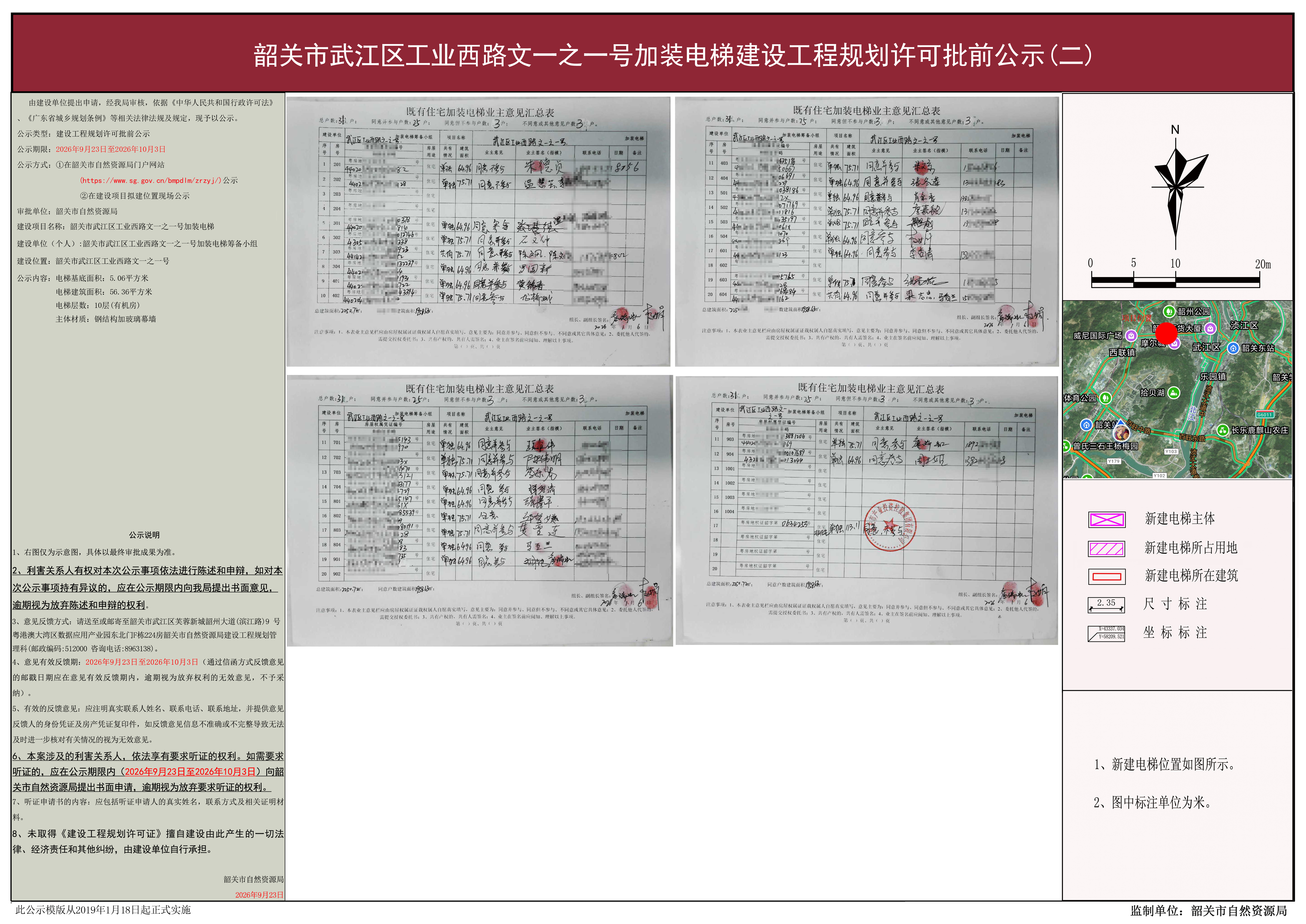 韶关市武江区工业西路文一之一号2.jpg