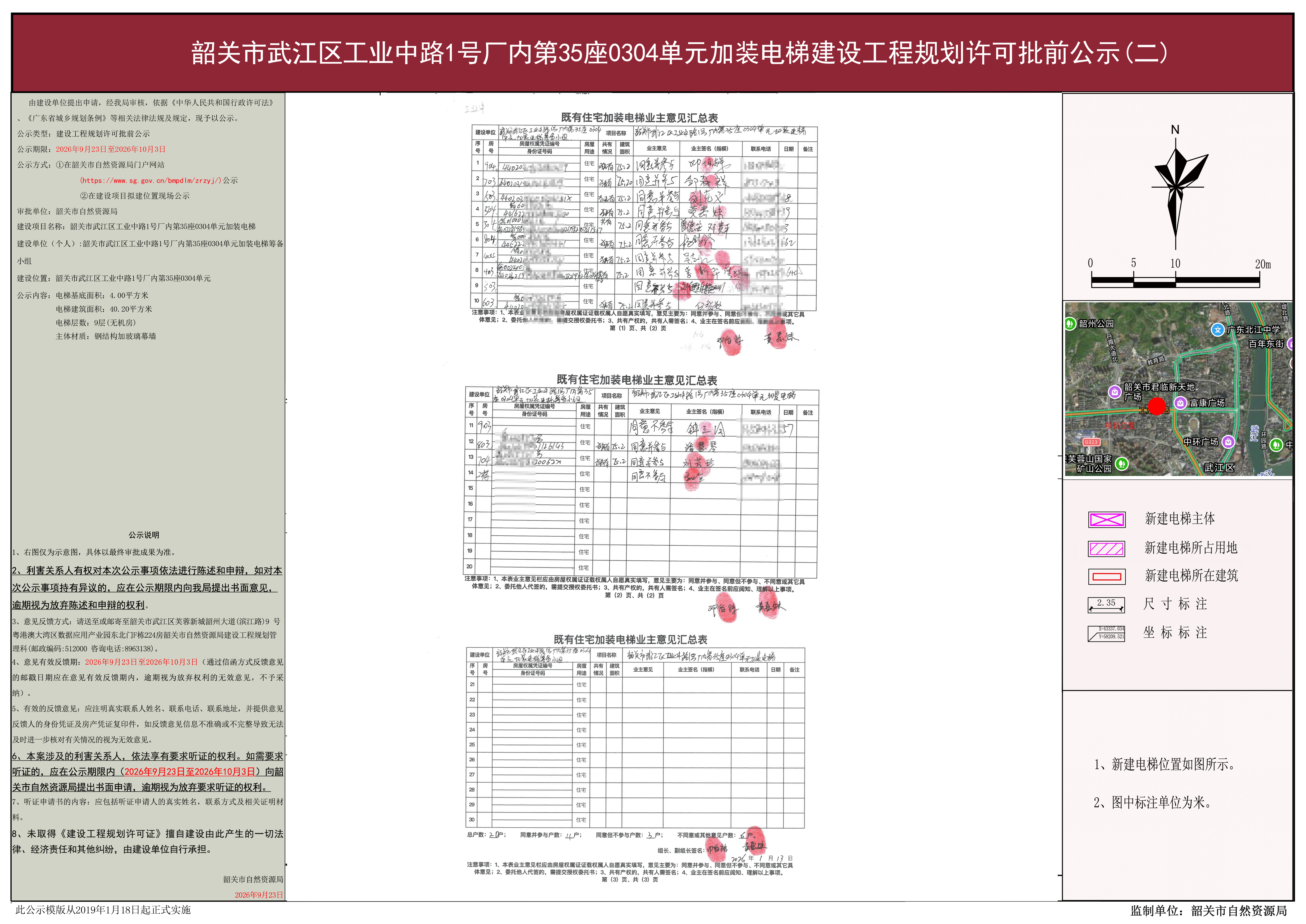 韶关市武江区工业中路1号厂内第35座0304单元2.jpg
