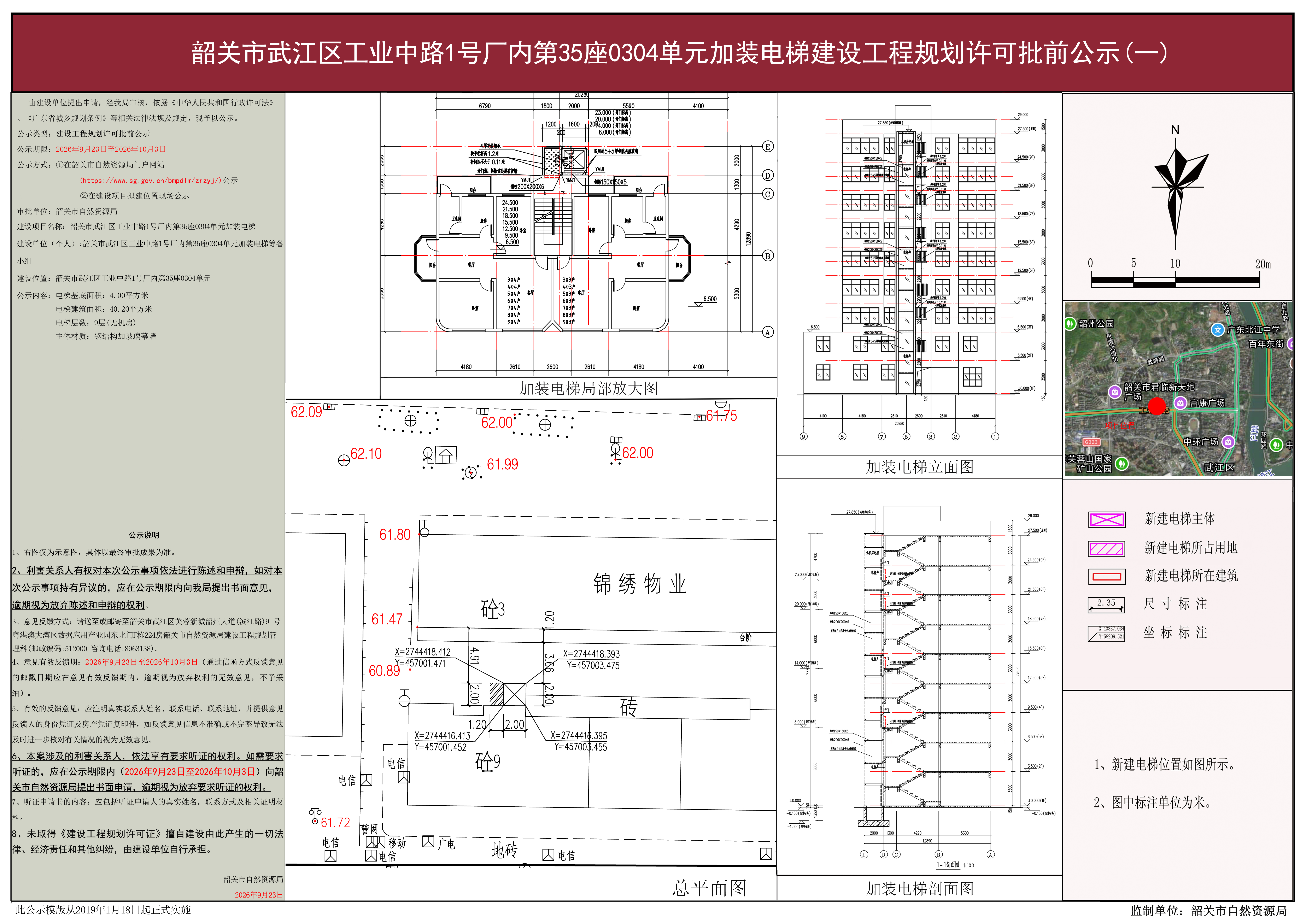 韶关市武江区工业中路1号厂内第35座0304单元11.jpg