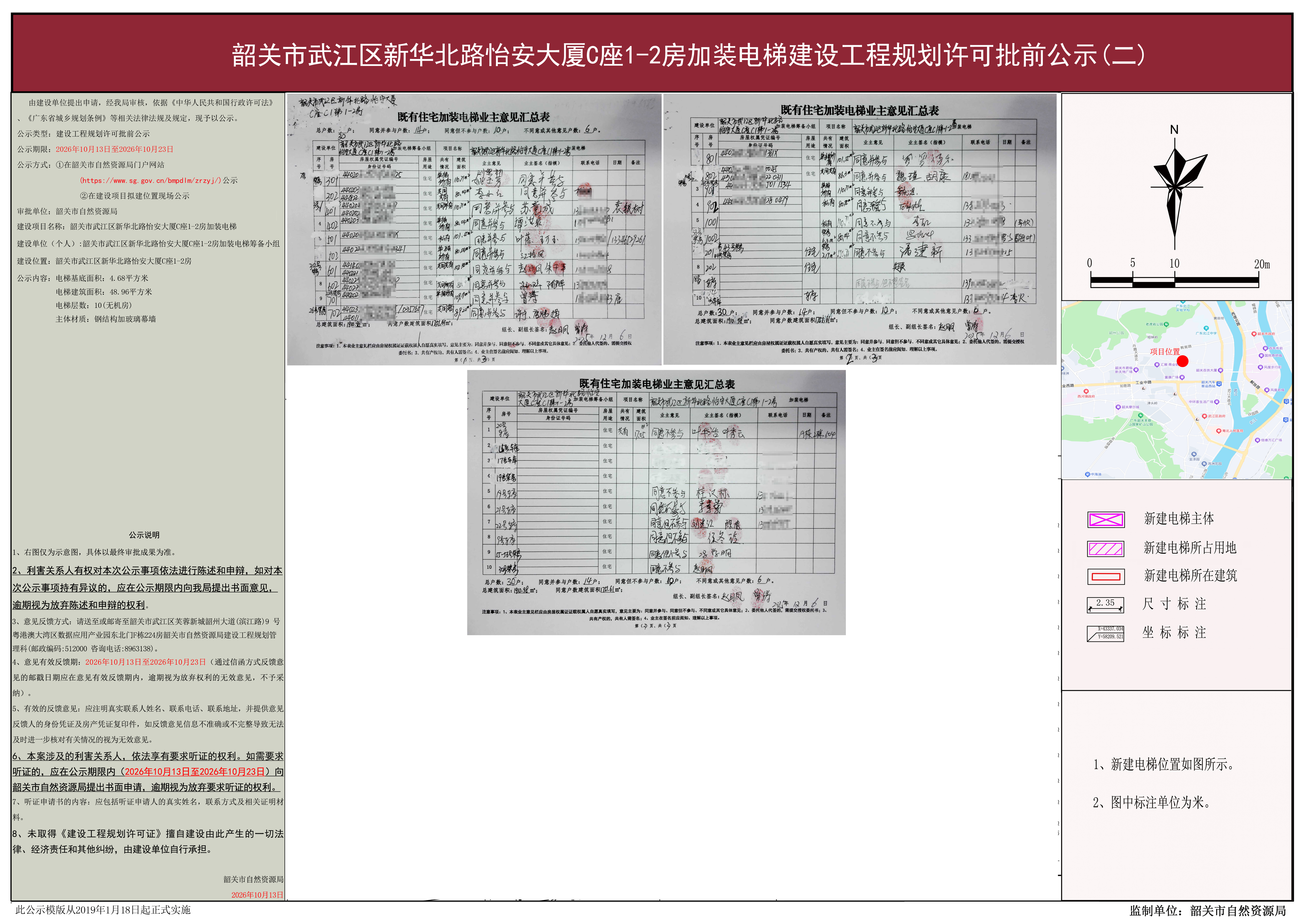 韶关市武江区新华北路怡安大厦C座1-2房 2.jpg