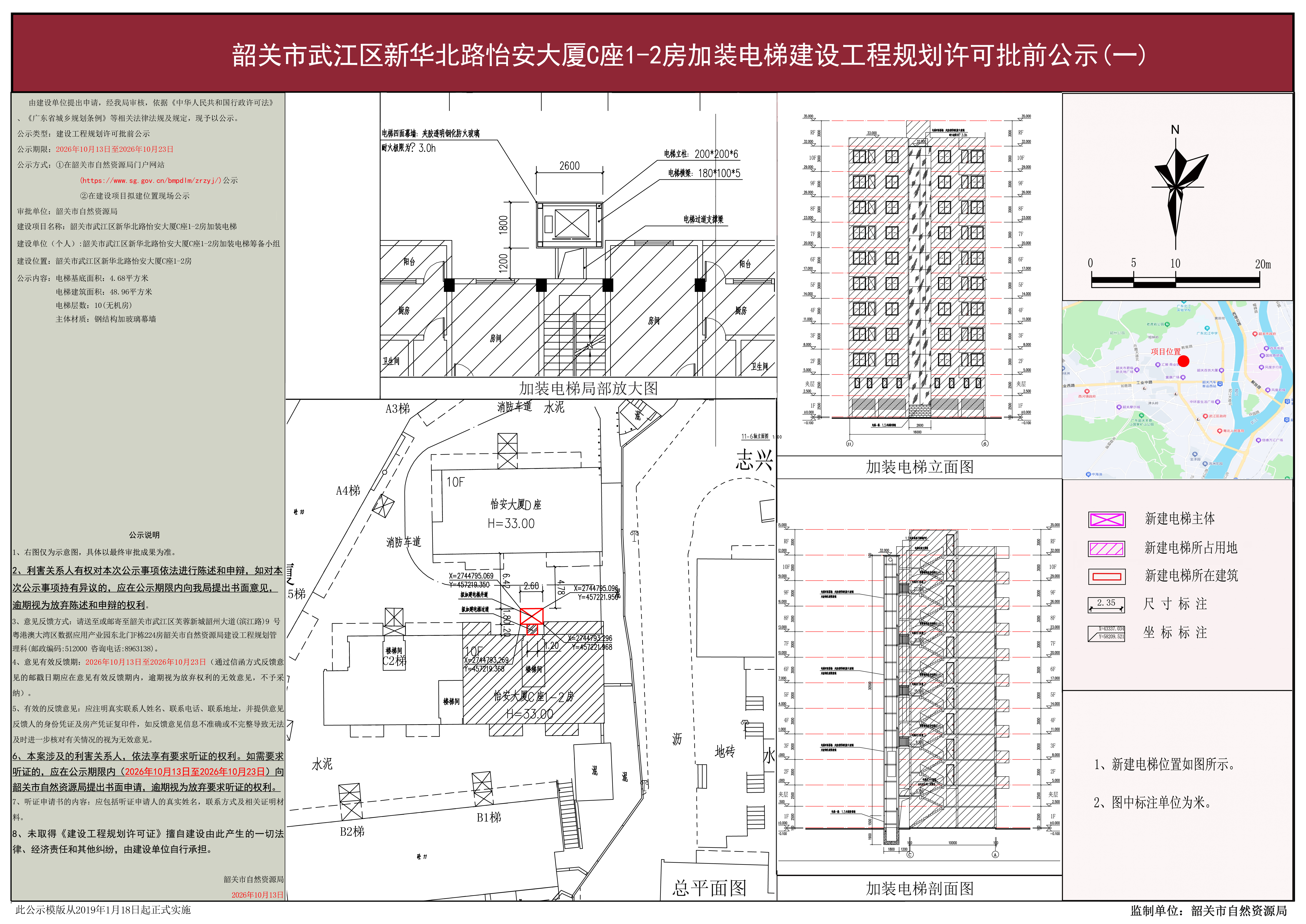 韶关市武江区新华北路怡安大厦C座1-2房1.jpg