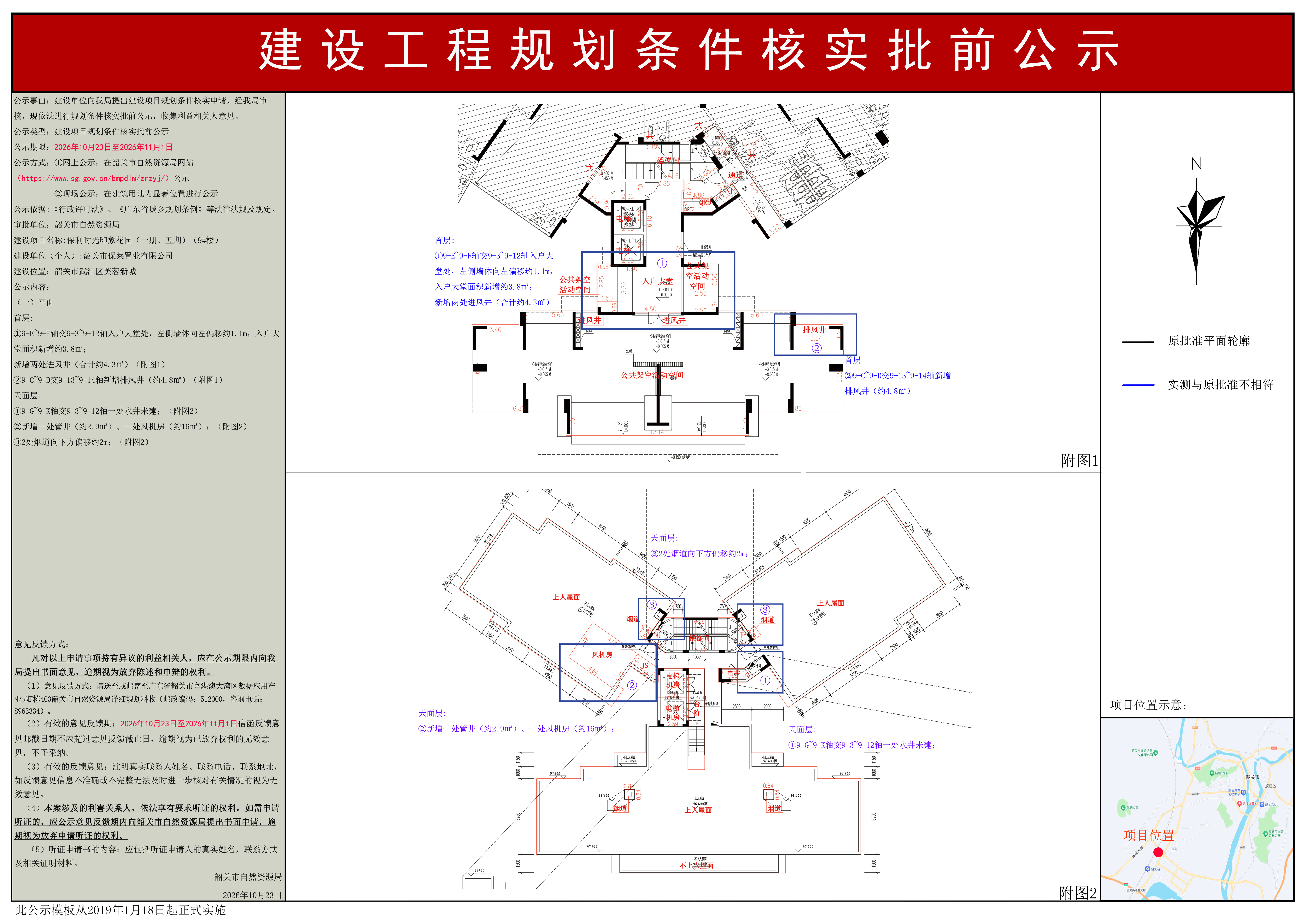 保利时光印象花园（一期、五期）（9#楼）(2).jpg