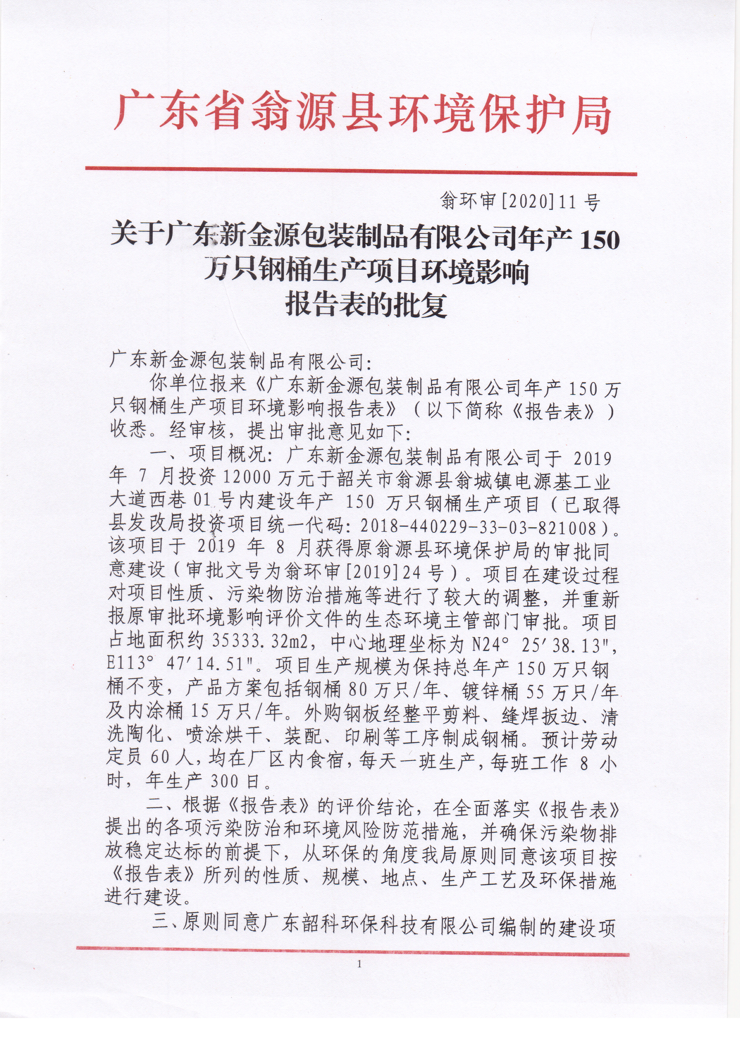 Scan_20200629_094658.jpg