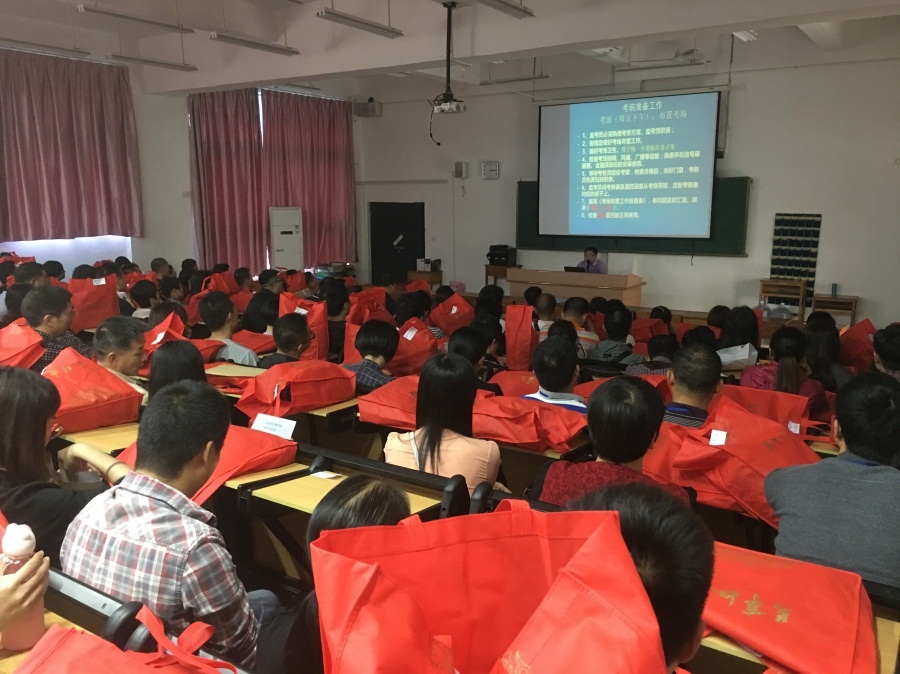 1、考务培训现场.jpg