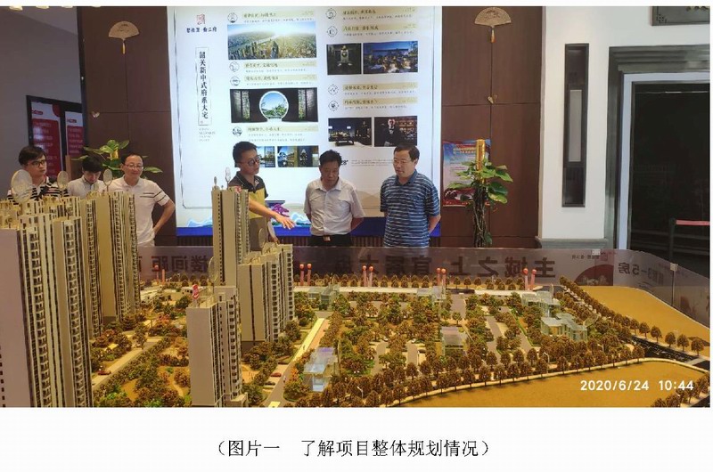 Microsoft Word - 韶关市自然资源局组织开展市辖区在建建设工程规划批后监督管理及安全生产检查2.jpg