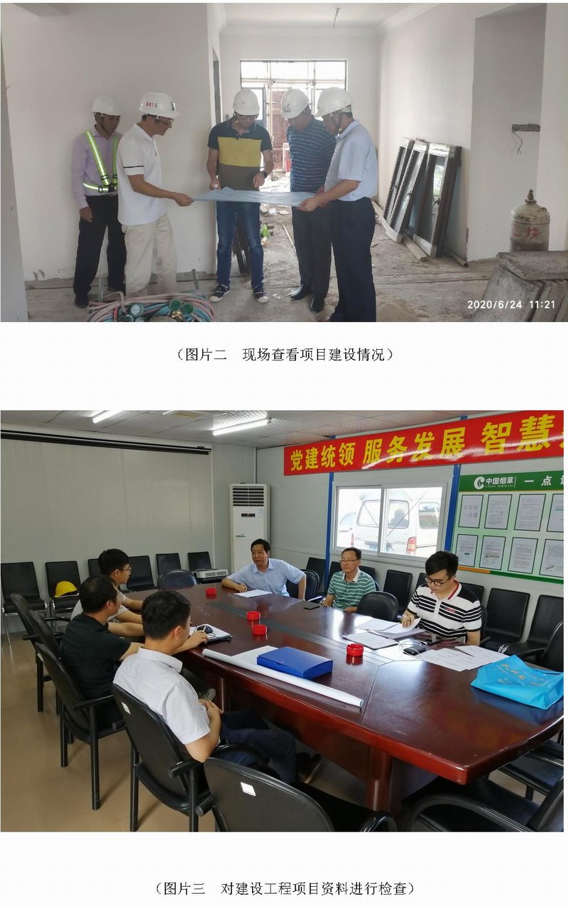 Microsoft Word - 韶关市自然资源局组织开展市辖区在建建设工程规划批后监督管理及安全生产检查3.jpg
