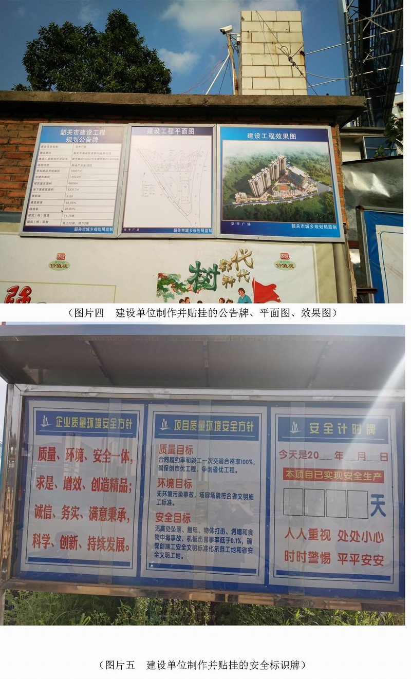 Microsoft Word - 韶关市自然资源局组织开展市辖区在建建设工程规划批后监督管理及安全生产检查4.jpg