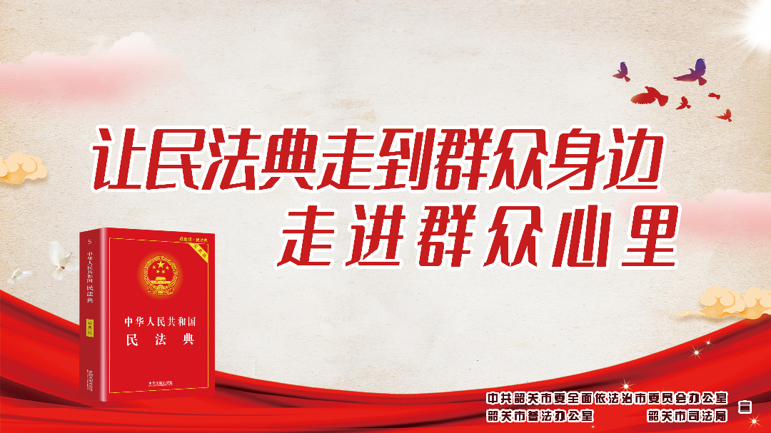 让民法典走到群众身边，走进群众心里.jpg