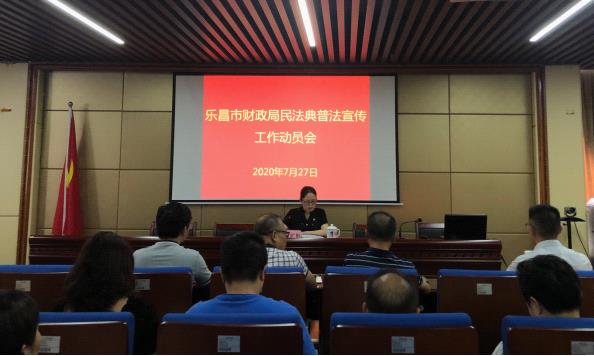 乐昌财政.jpg