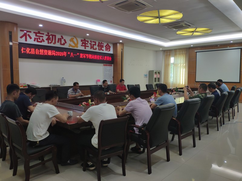 仁化县自然资源局召开“八一”建军节慰问退役军人座谈会2.jpg