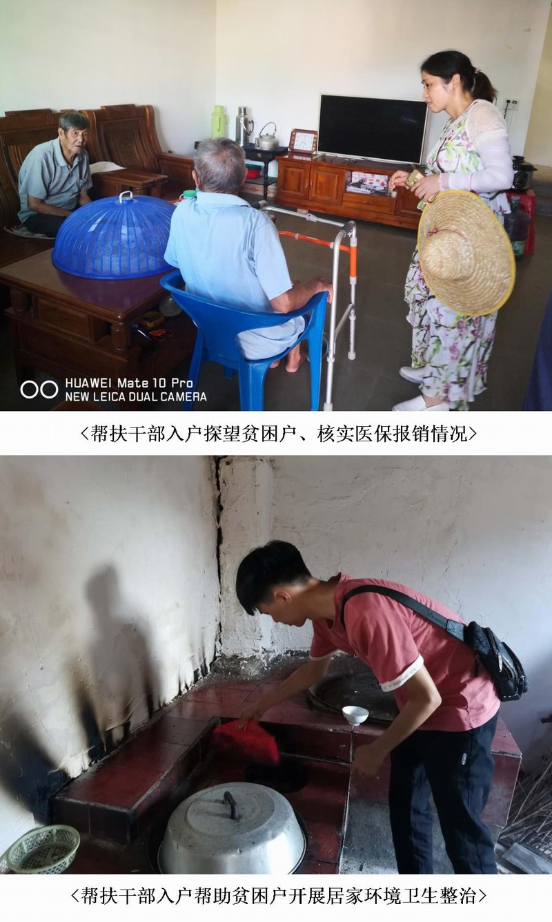 仁化县自然资源局到高塘村开展决战决胜脱贫攻坚工作3.jpg