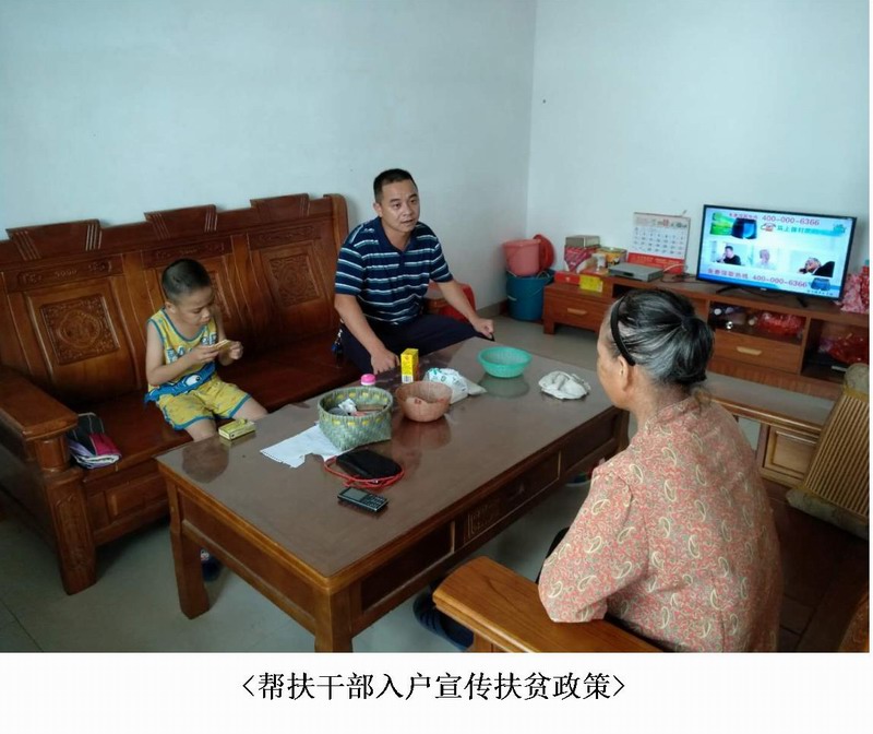 仁化县自然资源局到高塘村开展决战决胜脱贫攻坚工作4.jpg