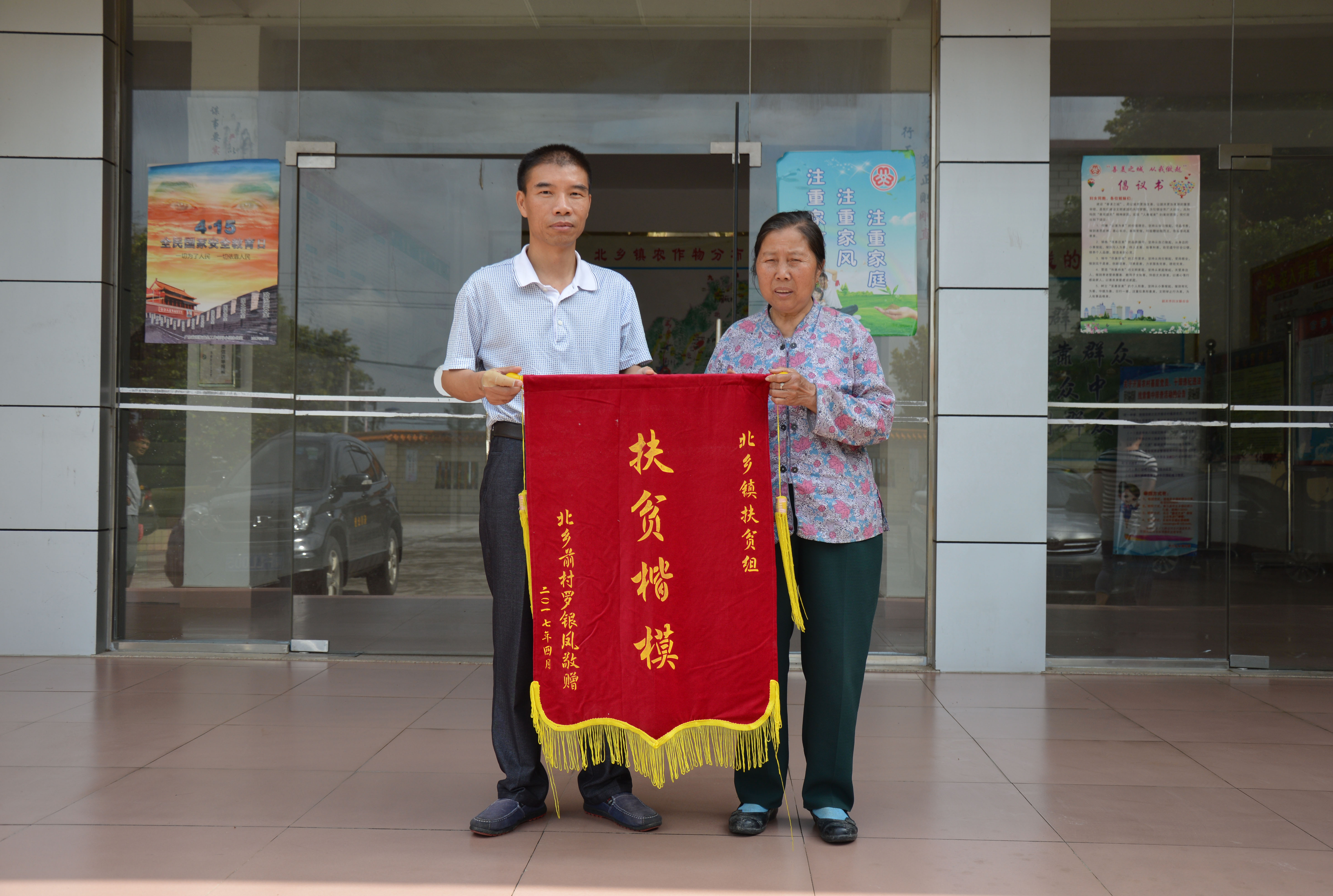 馈赠锦旗.jpg
